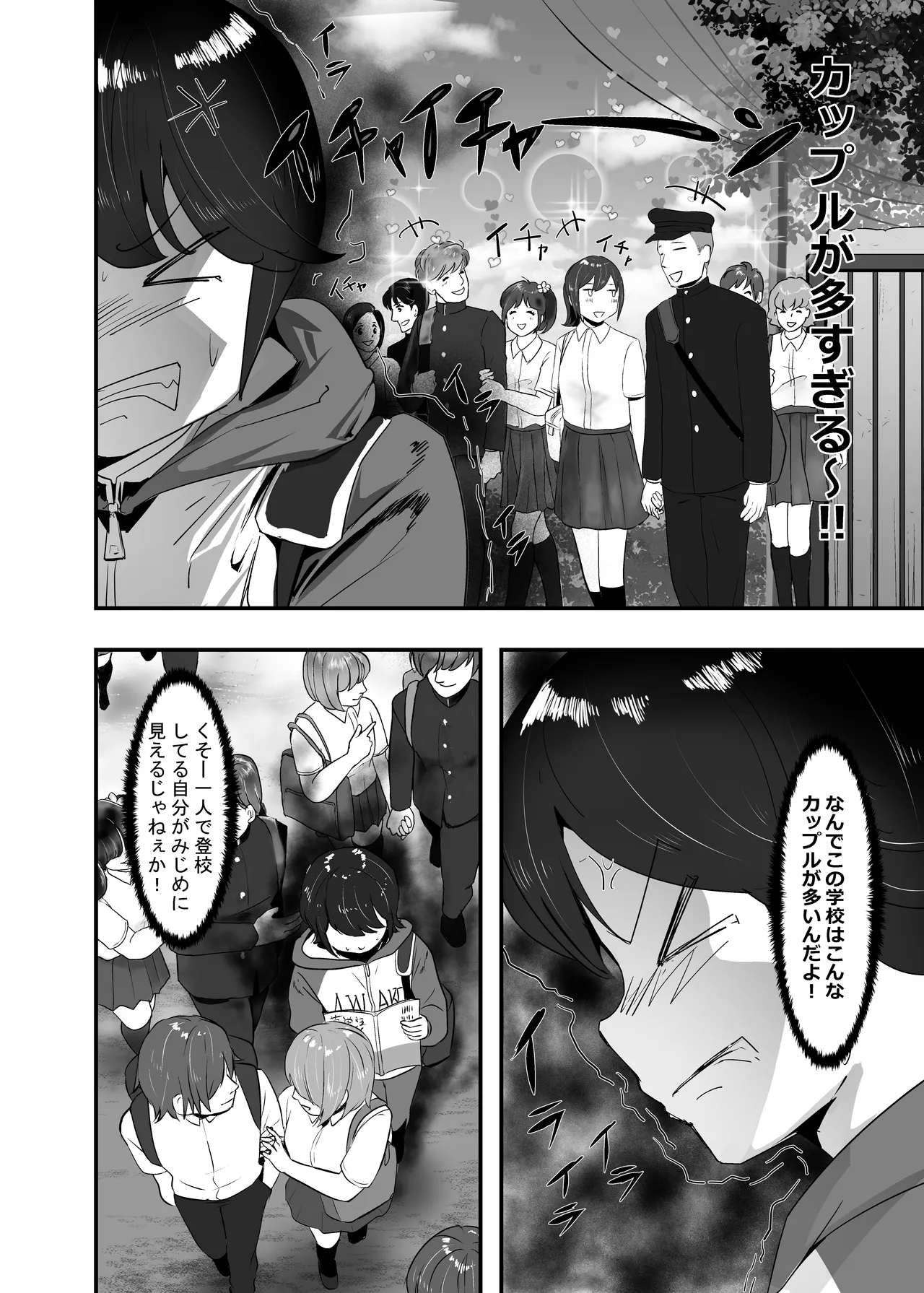 Wakarase x Junai = Mesu Ochi no Teiri - Page 10
