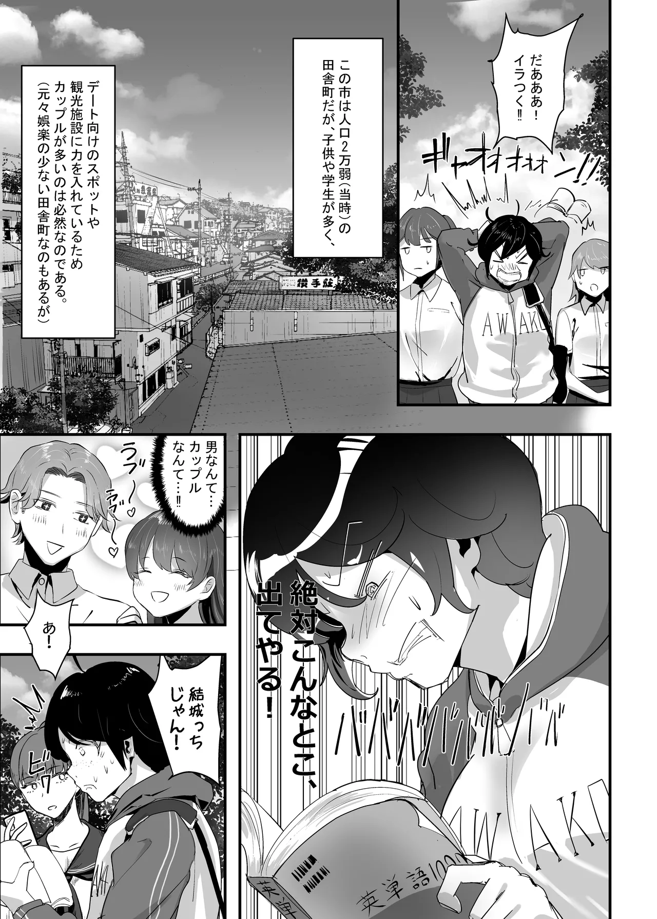 Wakarase x Junai = Mesu Ochi no Teiri - Page 11