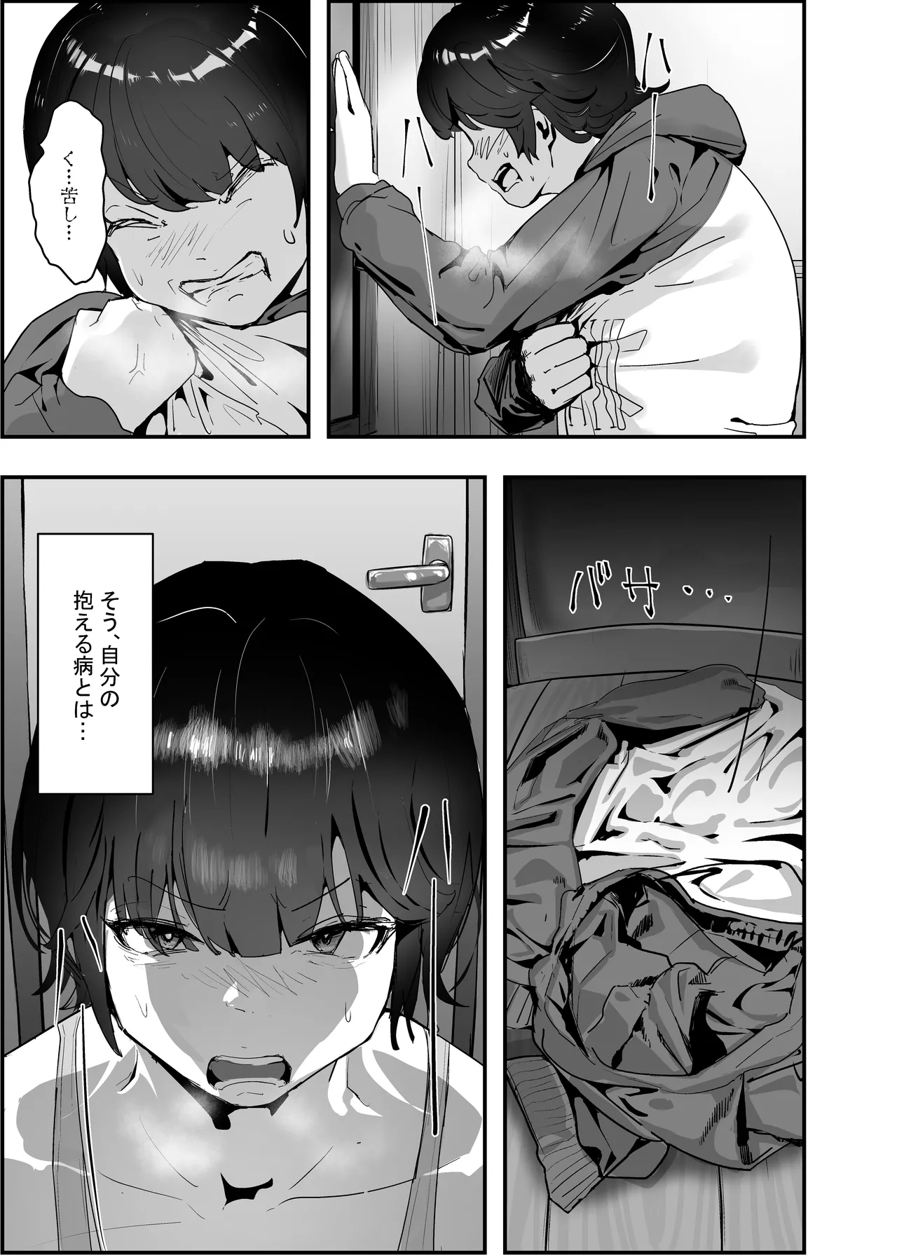 Wakarase x Junai = Mesu Ochi no Teiri - Page 13