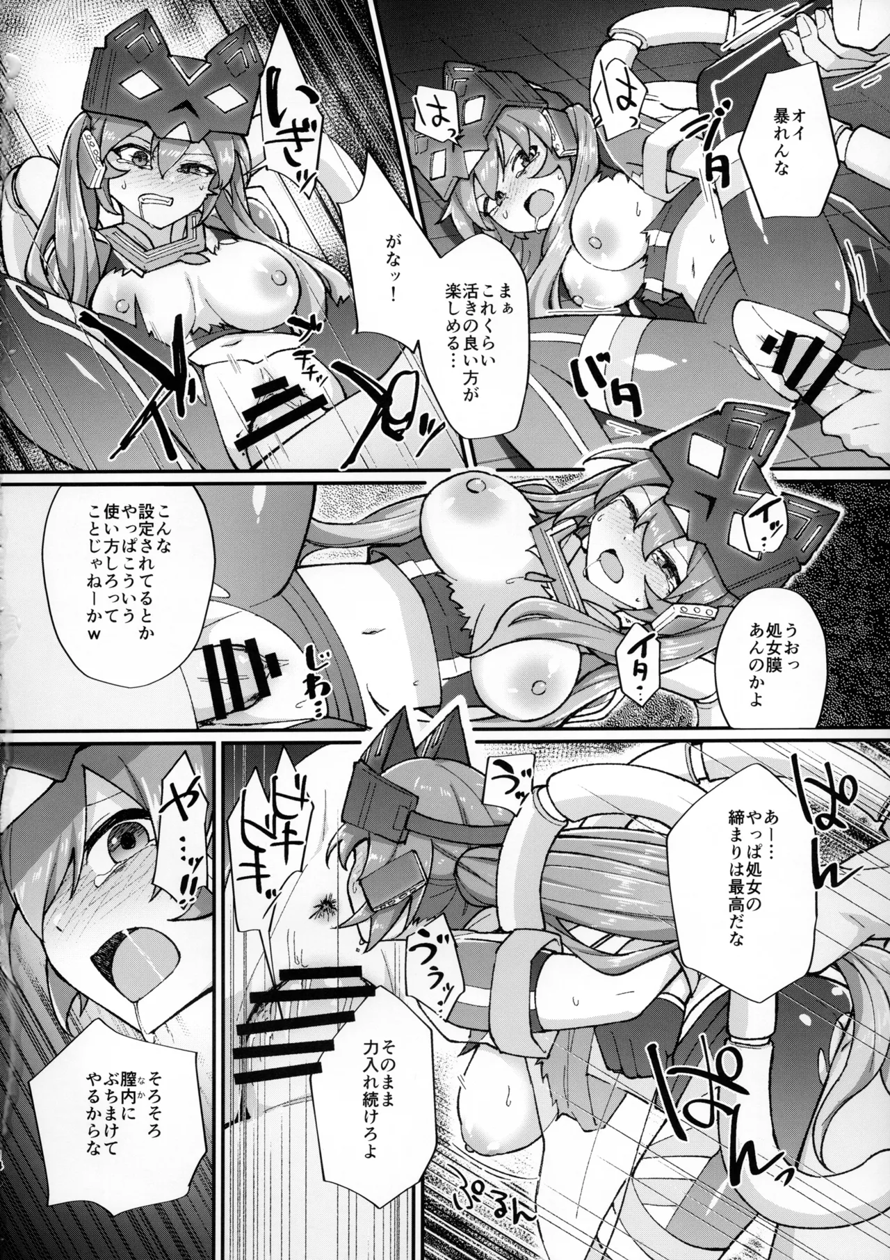 Mizutenka no Skeb Manga Irai Matome - Page 13