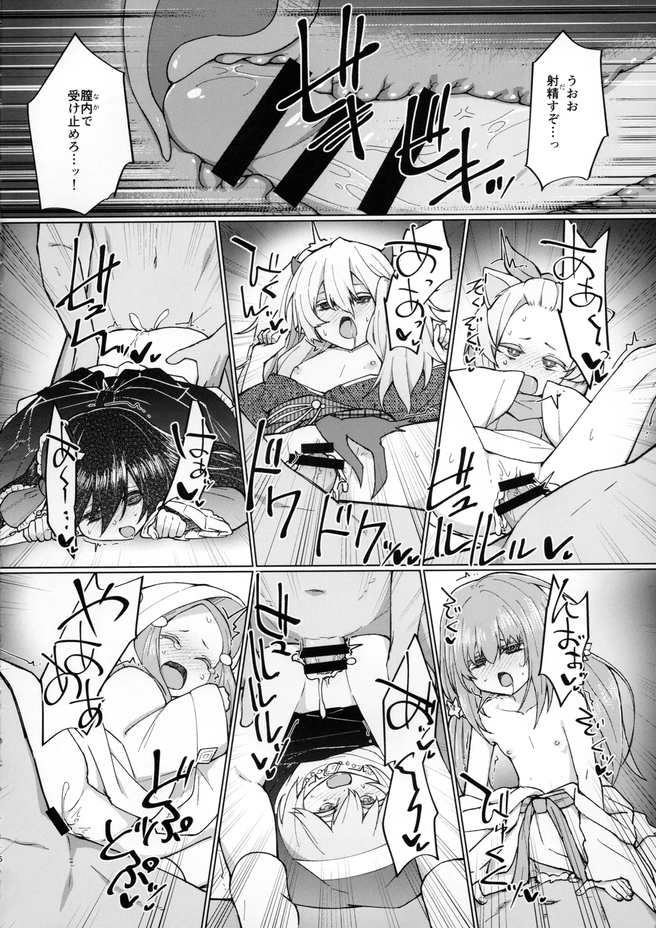 Preview page 5