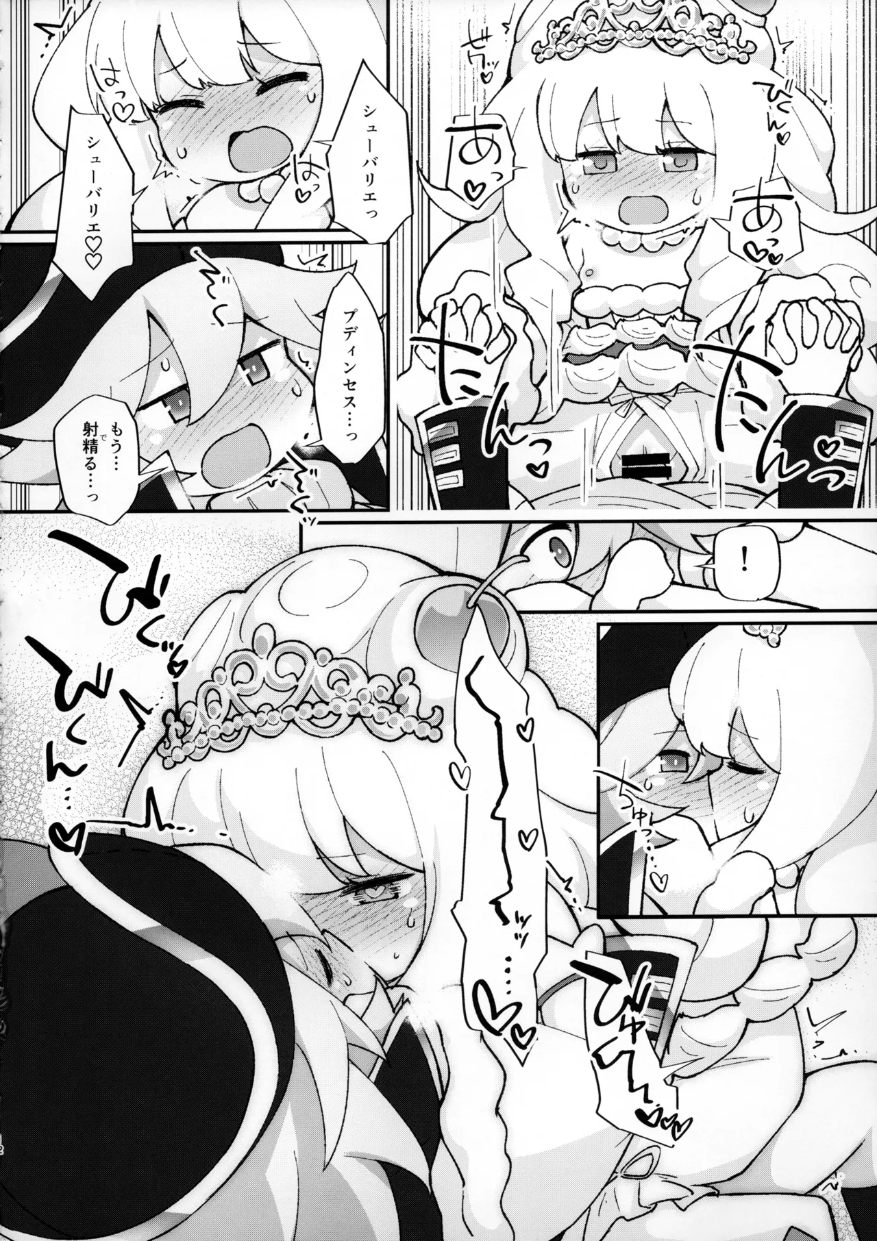 Mizutenka no Skeb Manga Irai Matome - Page 9