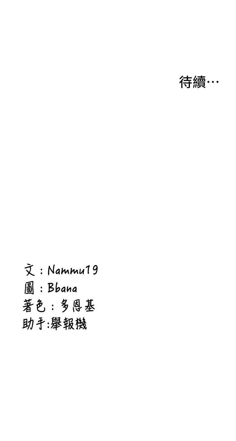 新生老司机 | 新生老司機 1-10 - Page 123