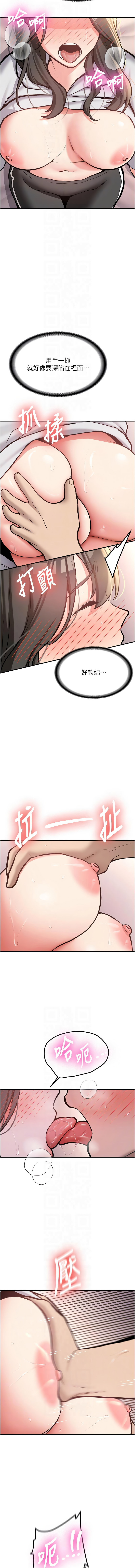 新生老司机 | 新生老司機 1-10 - Page 149