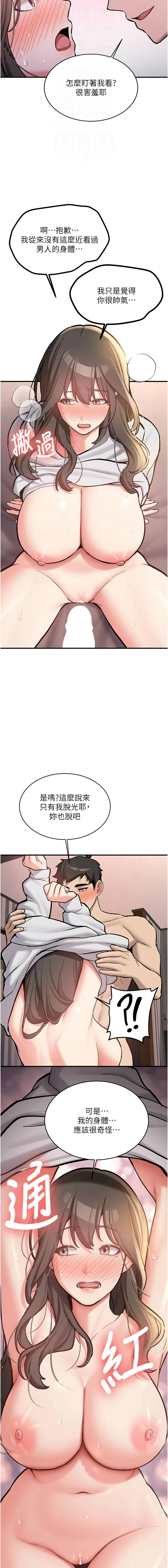 新生老司机 | 新生老司機 1-10 - Page 161