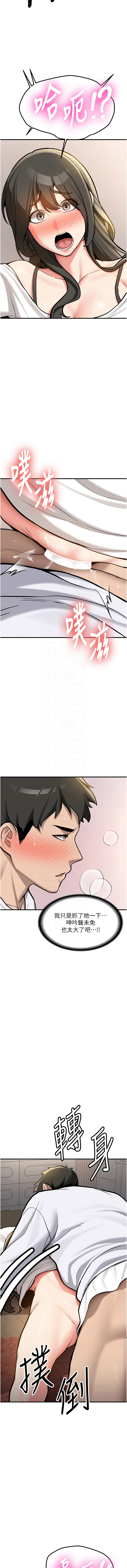 新生老司机 | 新生老司機 1-10 - Page 55