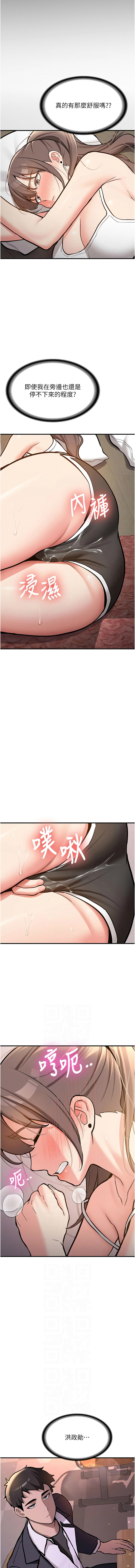 新生老司机 | 新生老司機 1-10 - Page 77