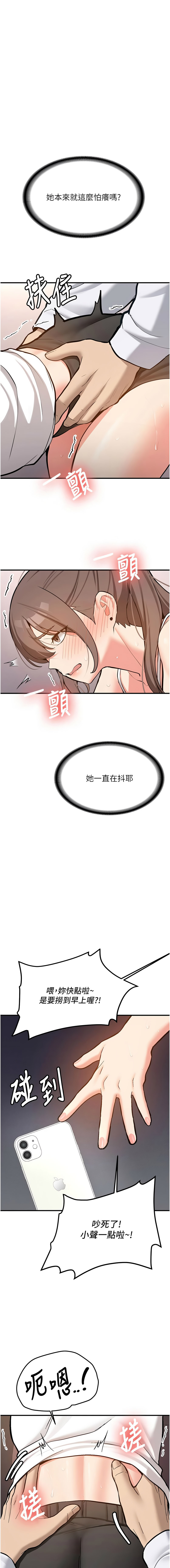 新生老司机 | 新生老司機 1-10 - Page 85