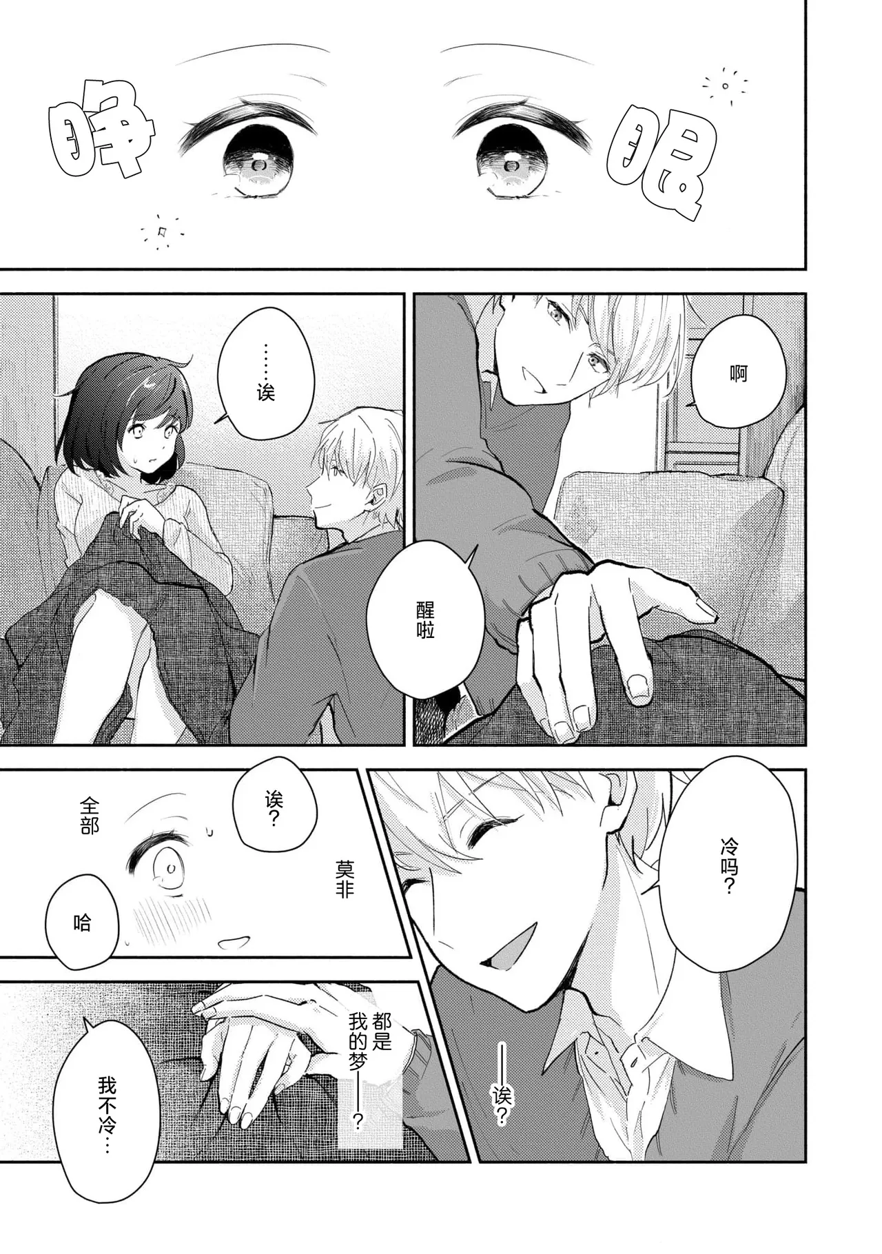 Ijiwaru na Jokyouju wa Asebamu Karada ni Goshuushin | 恶趣味的副教授迷恋流汗的身体 1-8 - Page 44