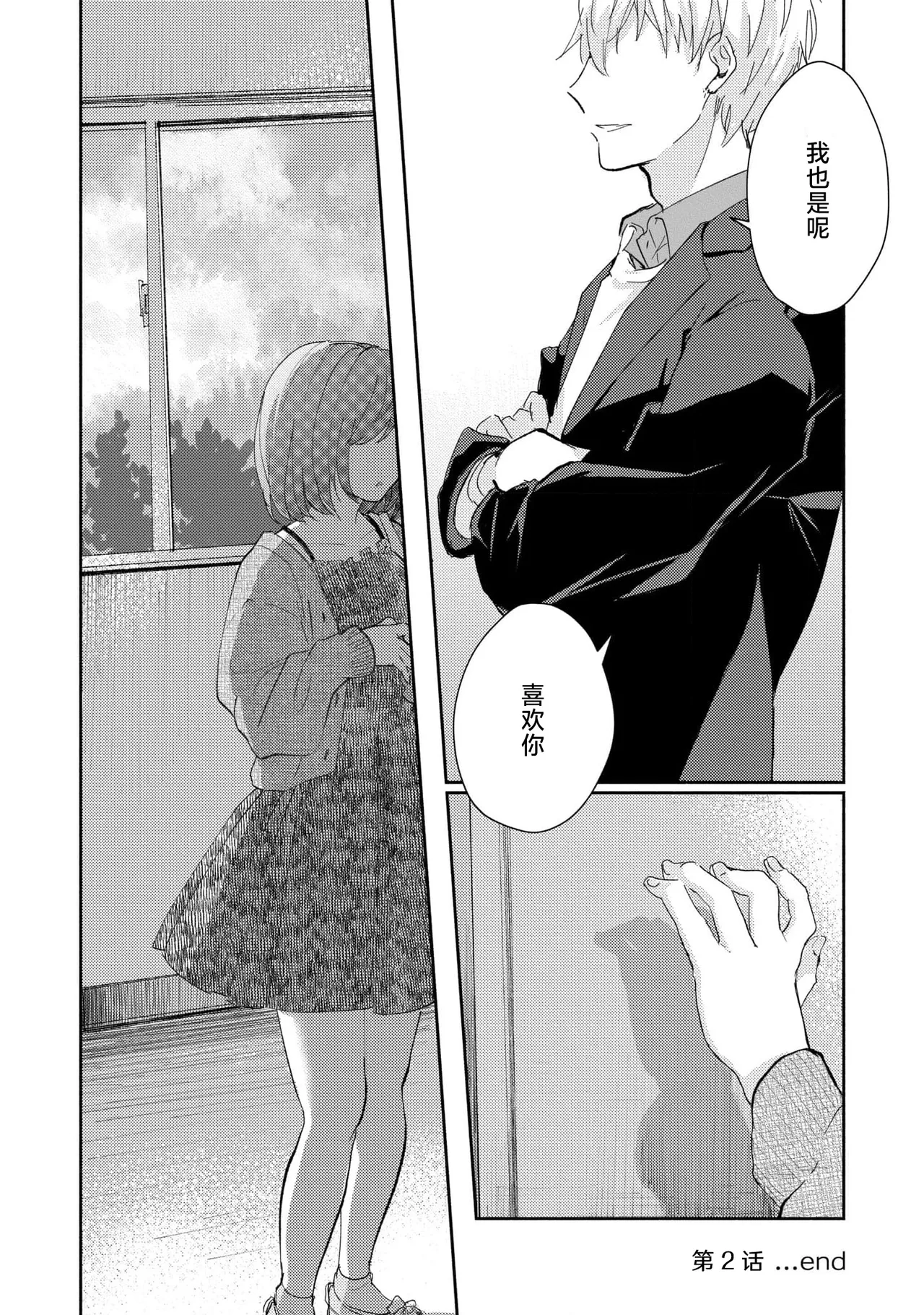 Ijiwaru na Jokyouju wa Asebamu Karada ni Goshuushin | 恶趣味的副教授迷恋流汗的身体 1-8 - Page 53
