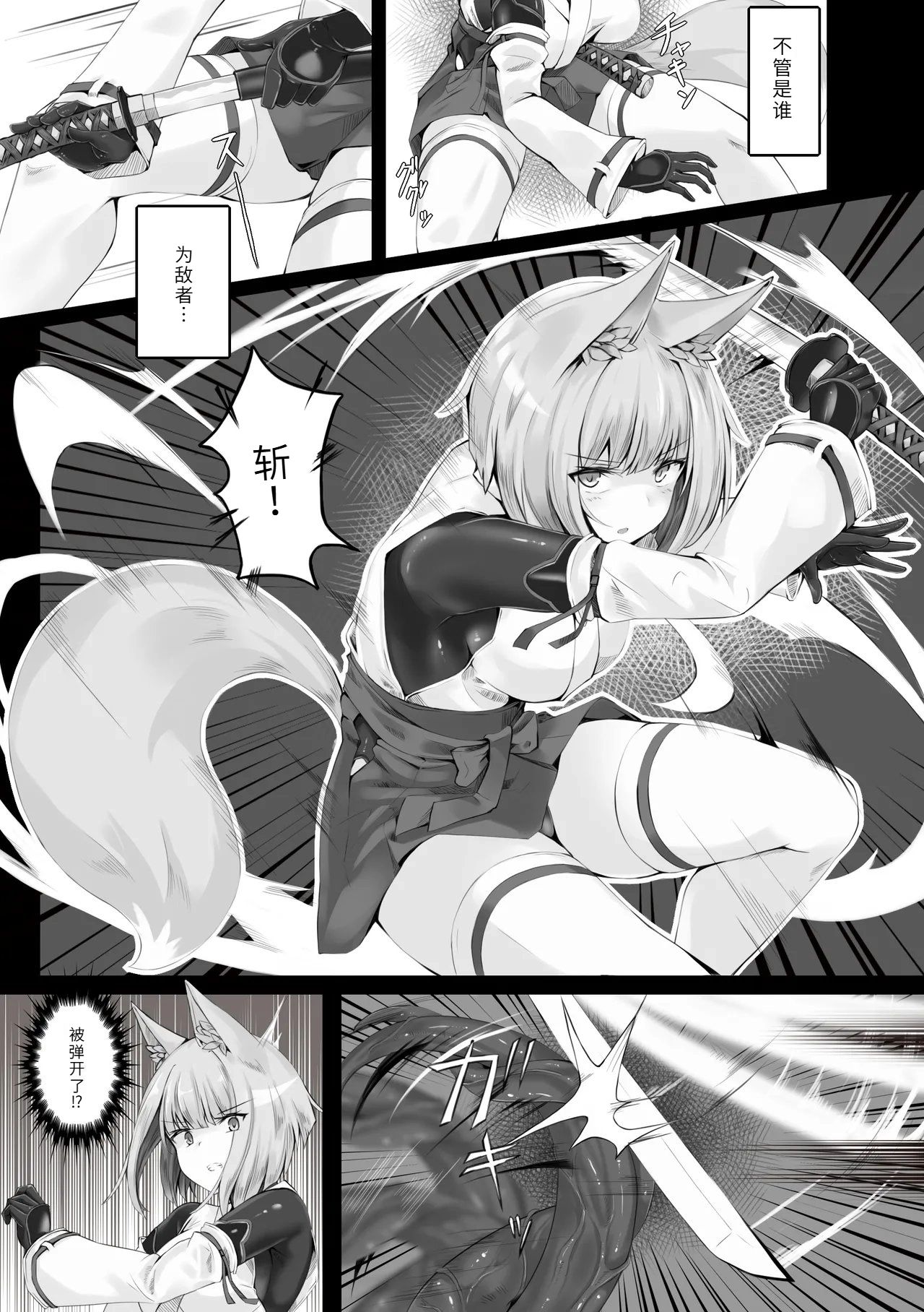 Tsuyoi Taimashi wa Haiboku Shinai - Page 9