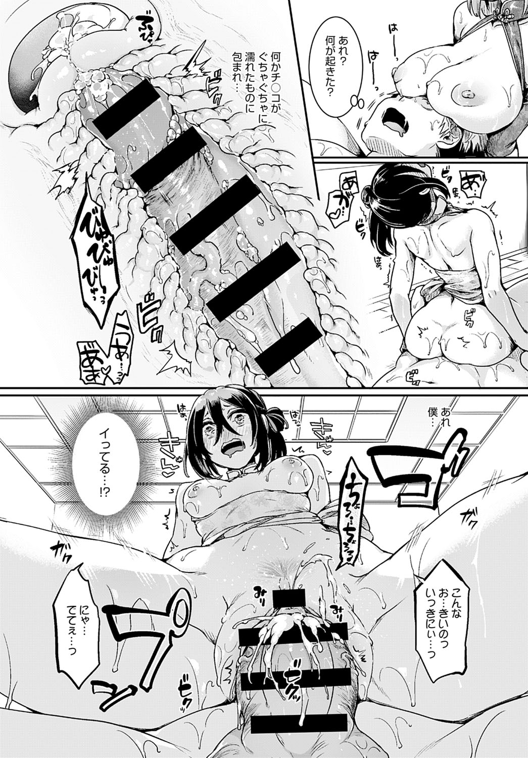 A men's esthetic salon in a housing complex - Page 21