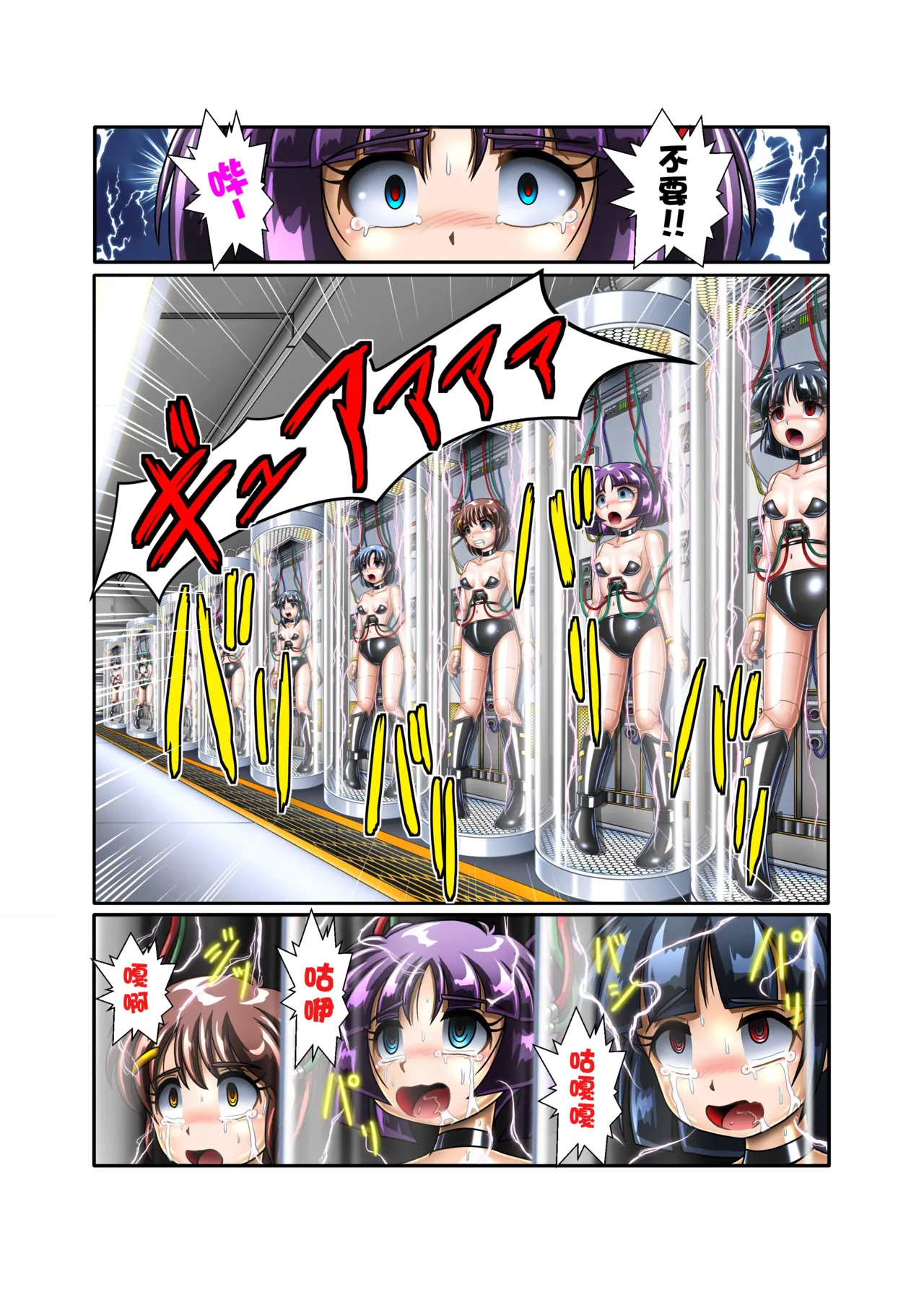 机械人姬奈【丧失肉身】 - Page 16