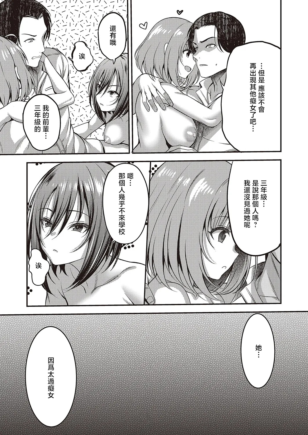 Onegai Ochinpo Fuuki Iin! Ch. 2 - Page 29