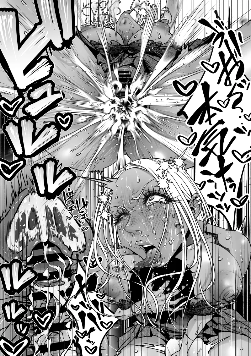 Dekai Kuro Gal ni Shiborareru. - Page 17