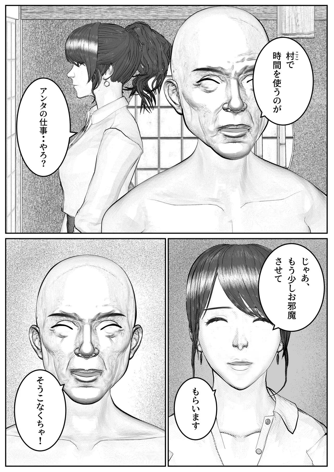 Hitozuma Seiho Lady ga Yoku ni Oboreteiku Hanashi - Page 15