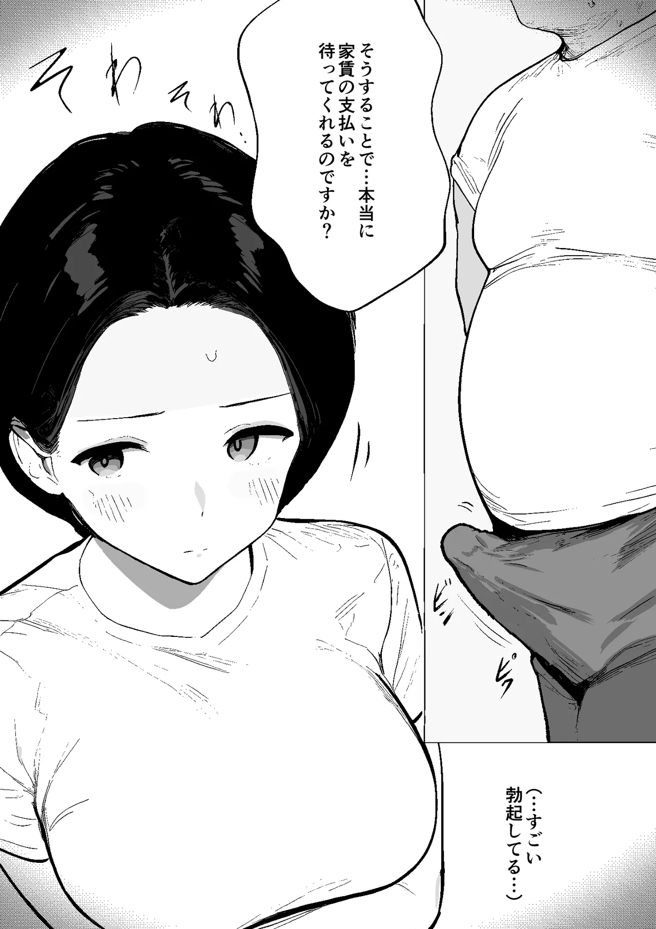 Shouwa no Jidai ni Yurusareteita Koto Sengyou Shuhu Tayuko - Page 14