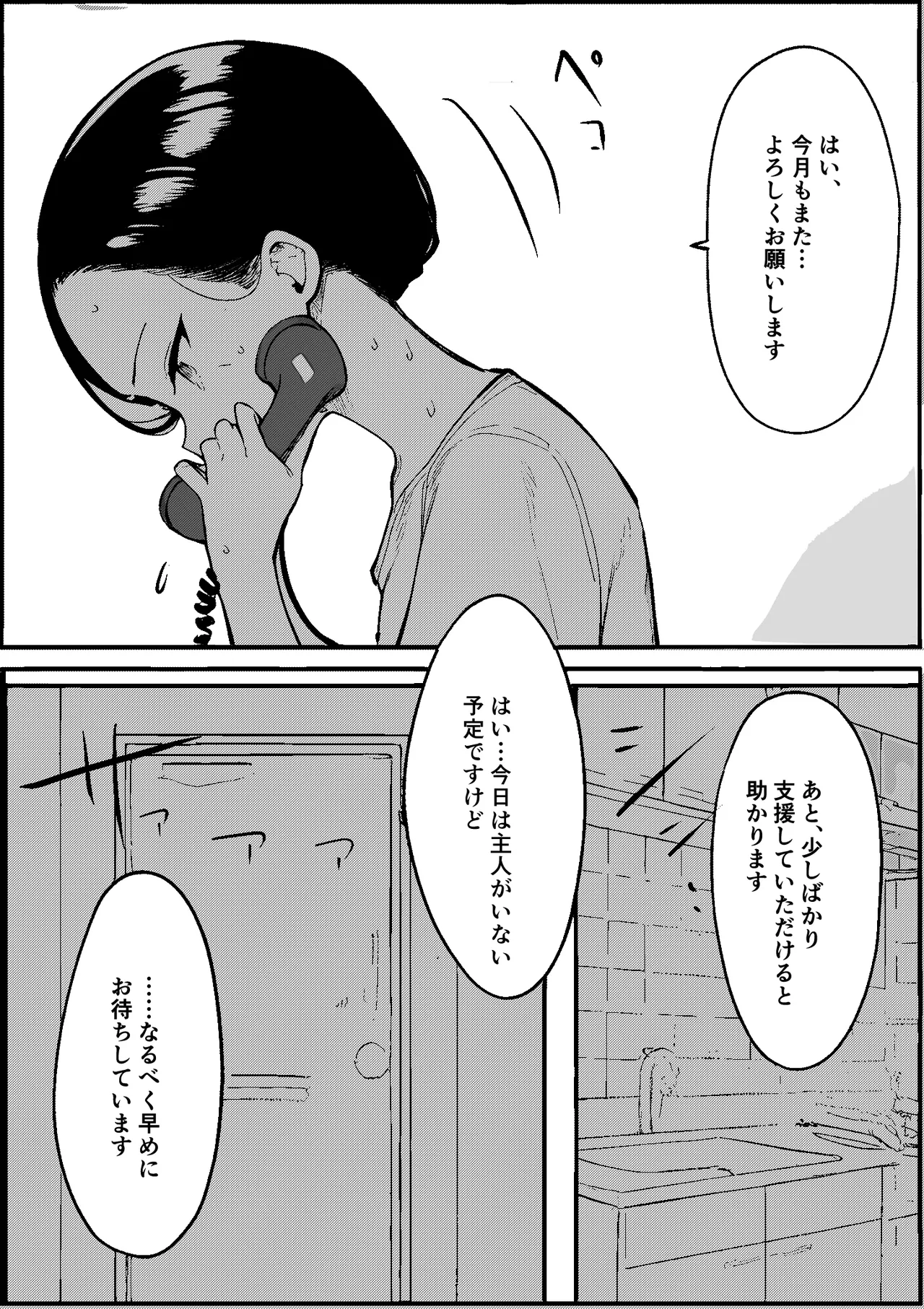 Shouwa no Jidai ni Yurusareteita Koto Sengyou Shuhu Tayuko - Page 22