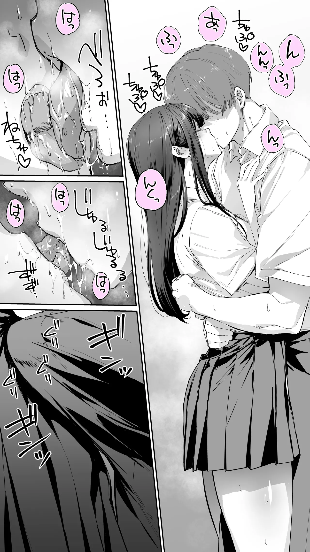 Okoranaide Hoshikawa-san 3 - Page 33