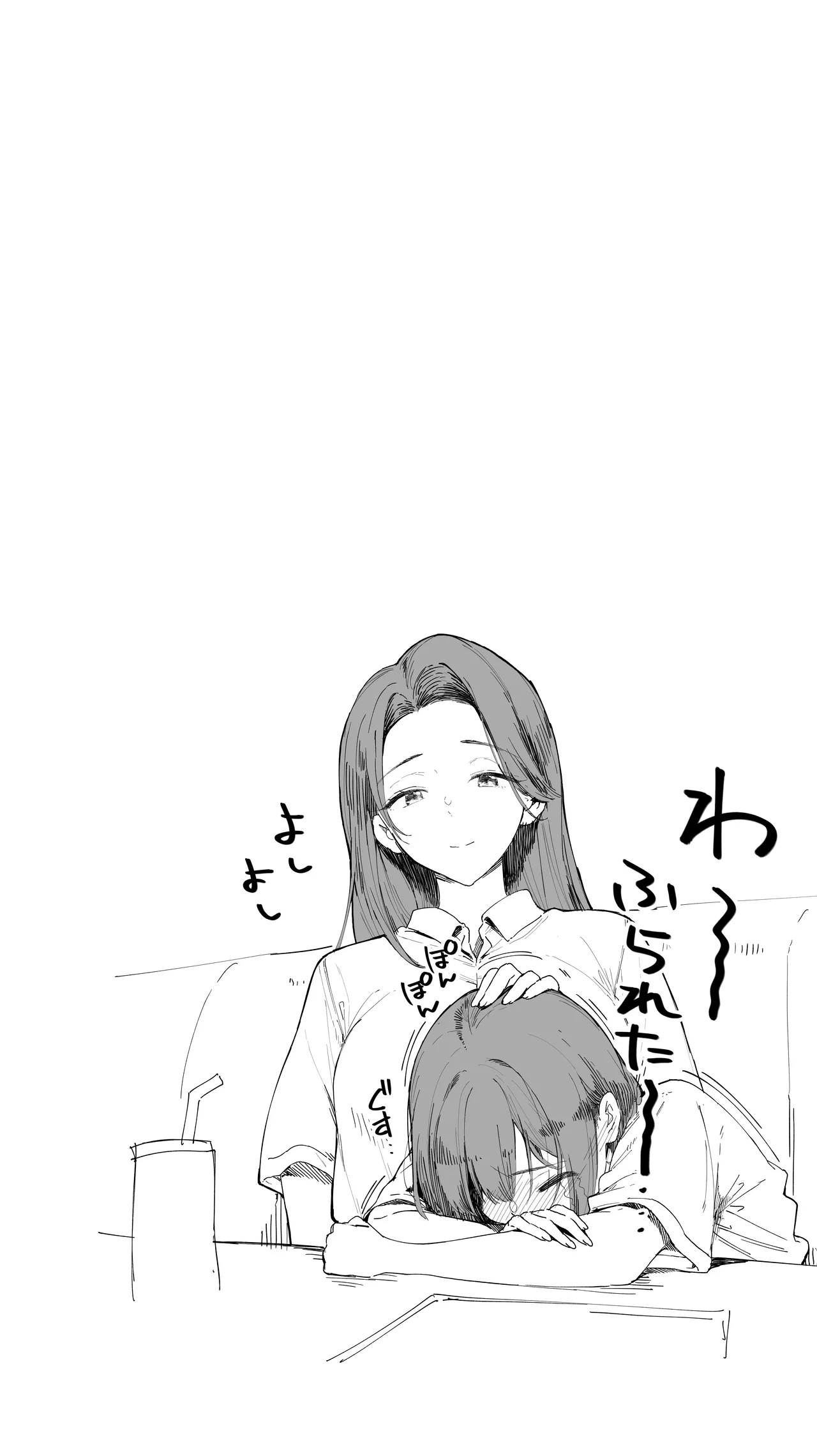 Okoranaide Hoshikawa-san 3 - Page 52