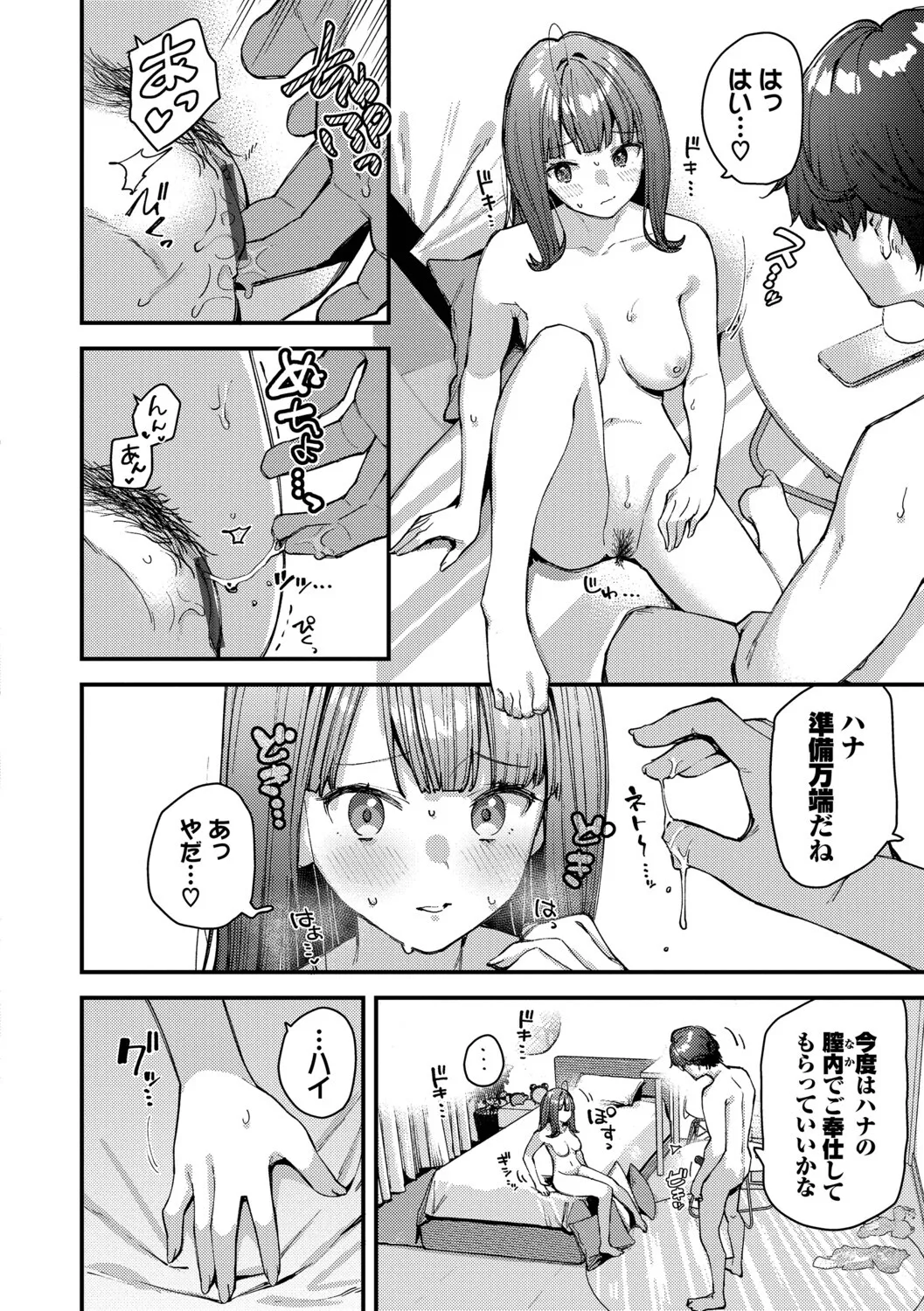 Tabisaki de Iede Shoujo o Hirotta - Page 183