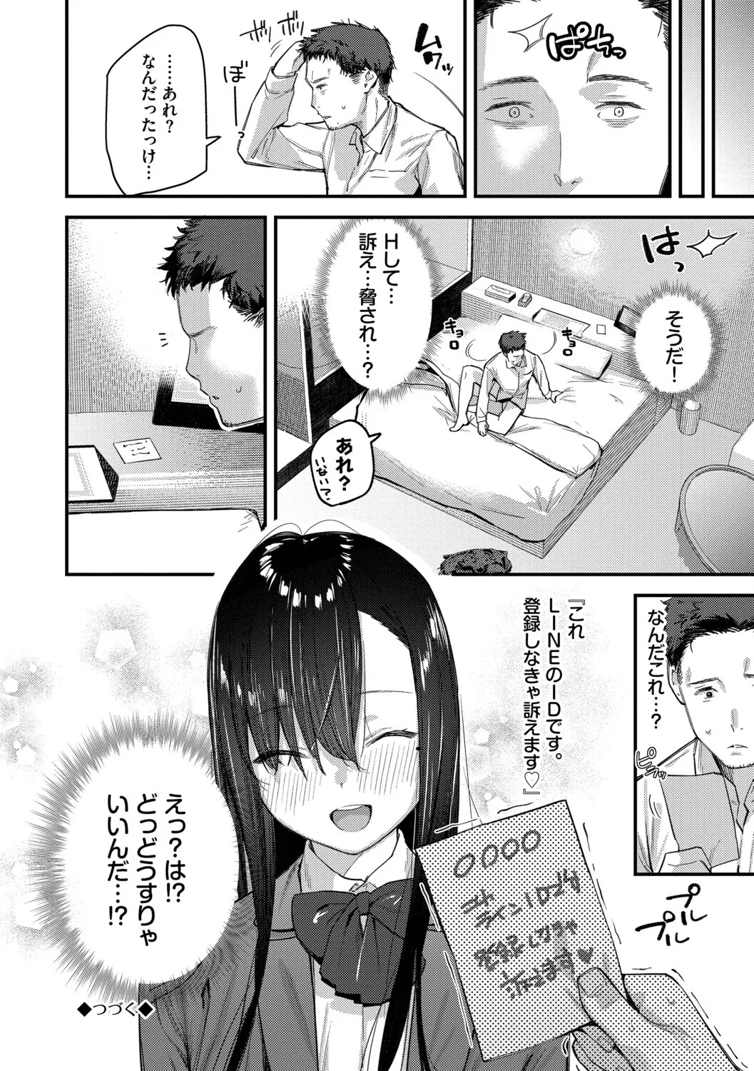Tabisaki de Iede Shoujo o Hirotta - Page 49