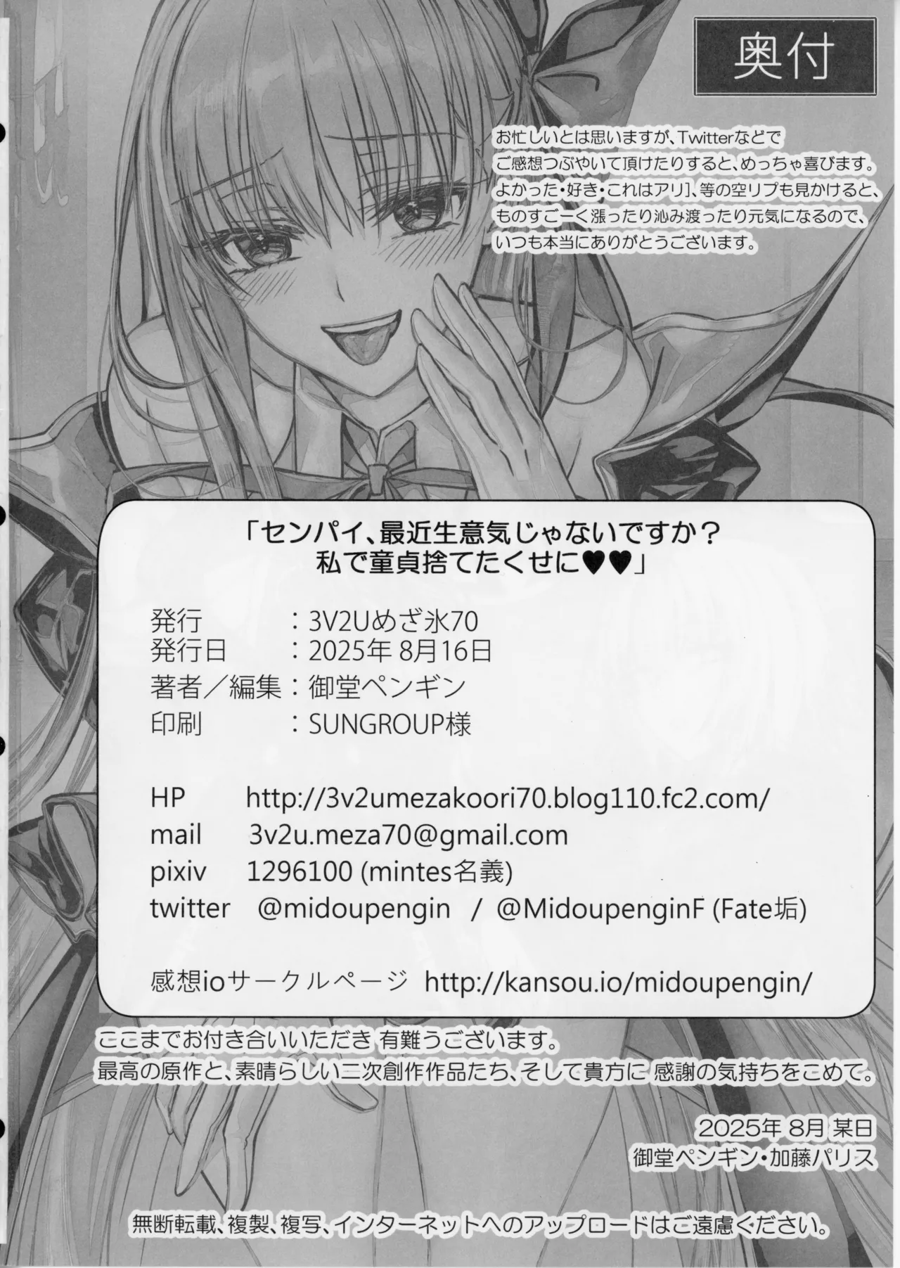 Senpai, Saikin Namaiki ja Nai desu ka? Watashi de Doutei Suteta Kuseni - Page 45