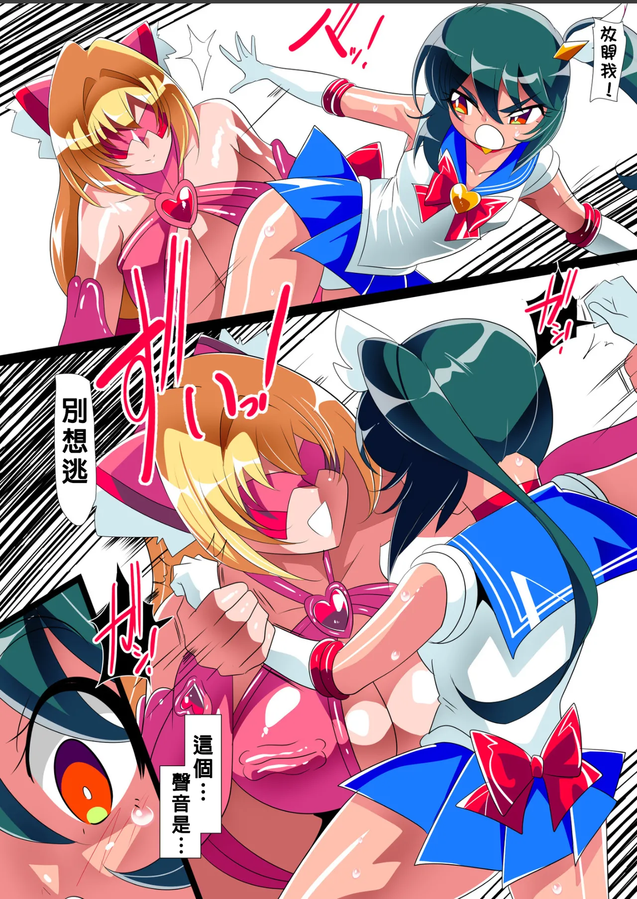 Injuu Hunter Little Blossom 5 - Page 10