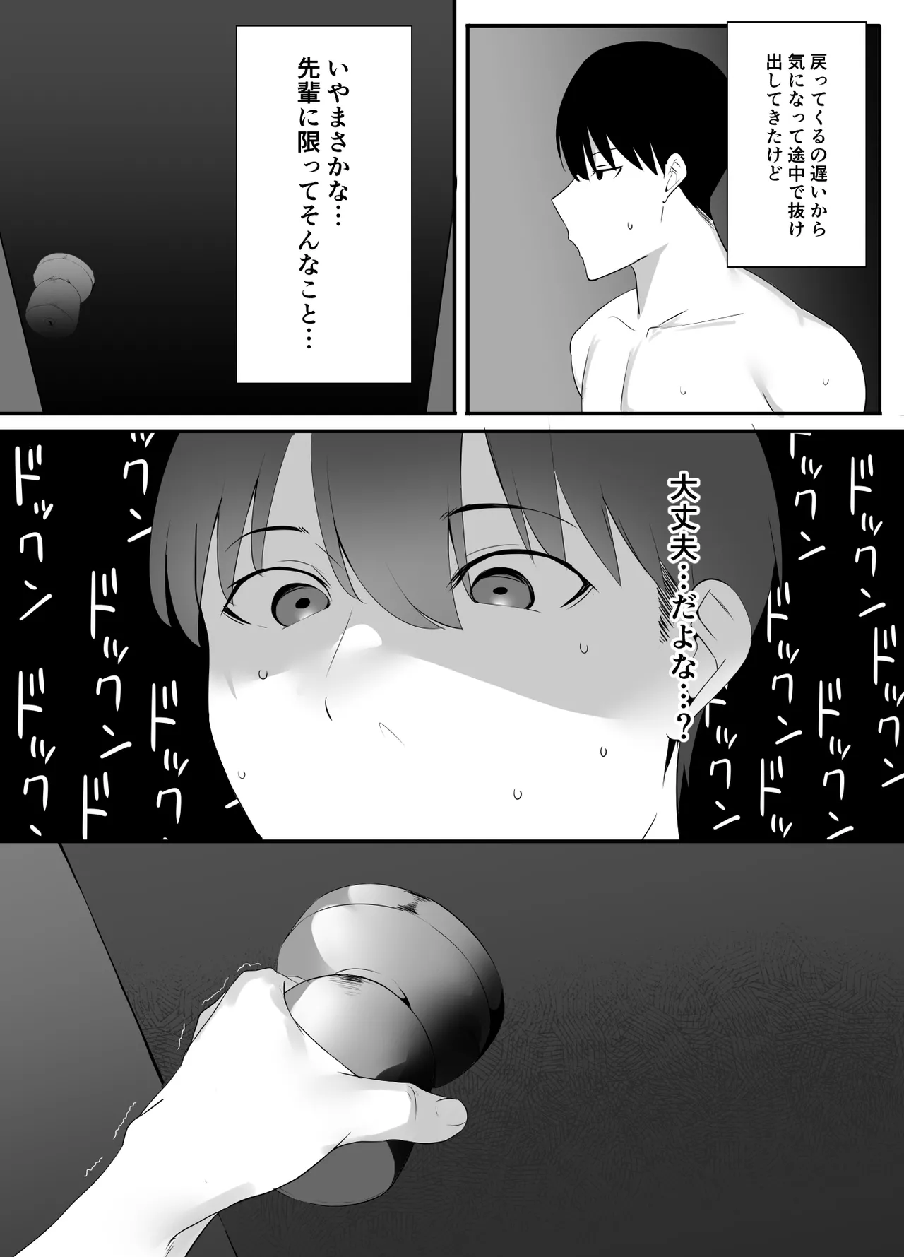 Seishokei Toshiue Kanojo Motokare ni Netorareru. - Page 37