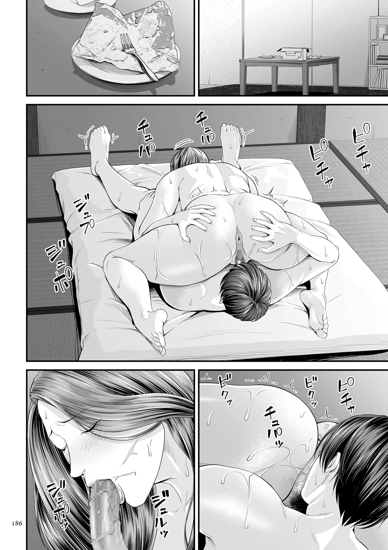 Eigyosaki no Yuuko-san Tokubetsu Hen - Page 18