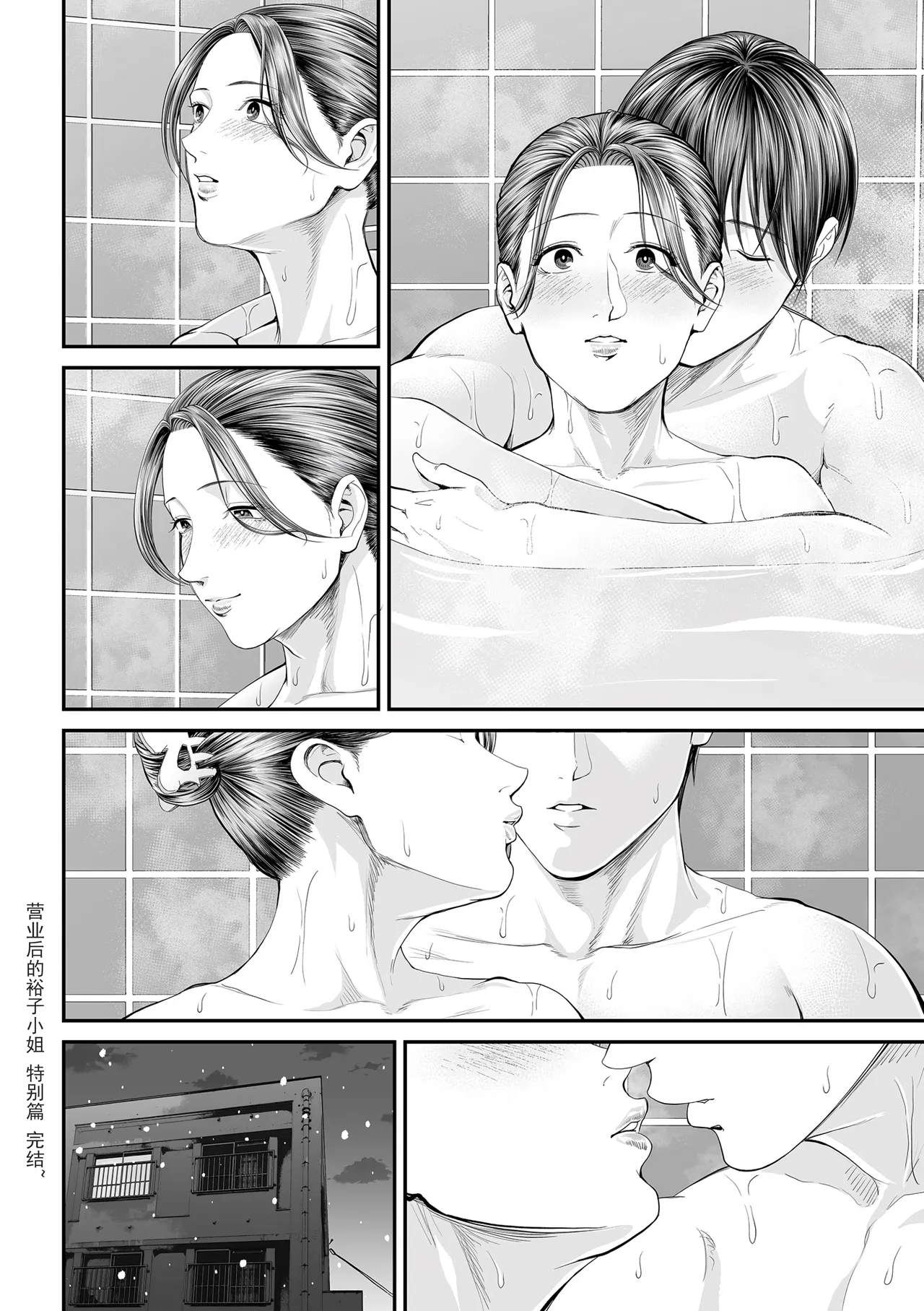Eigyosaki no Yuuko-san Tokubetsu Hen - Page 36