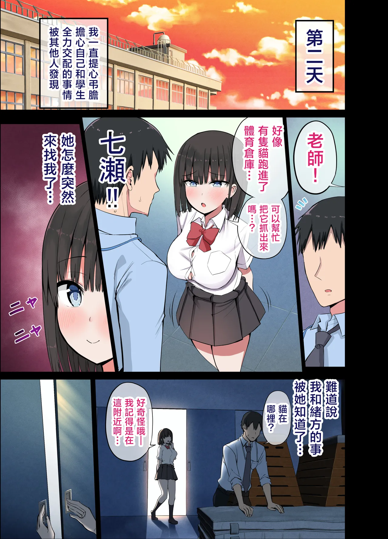 Aohimo Familia Tanpenshuu I - Page 20