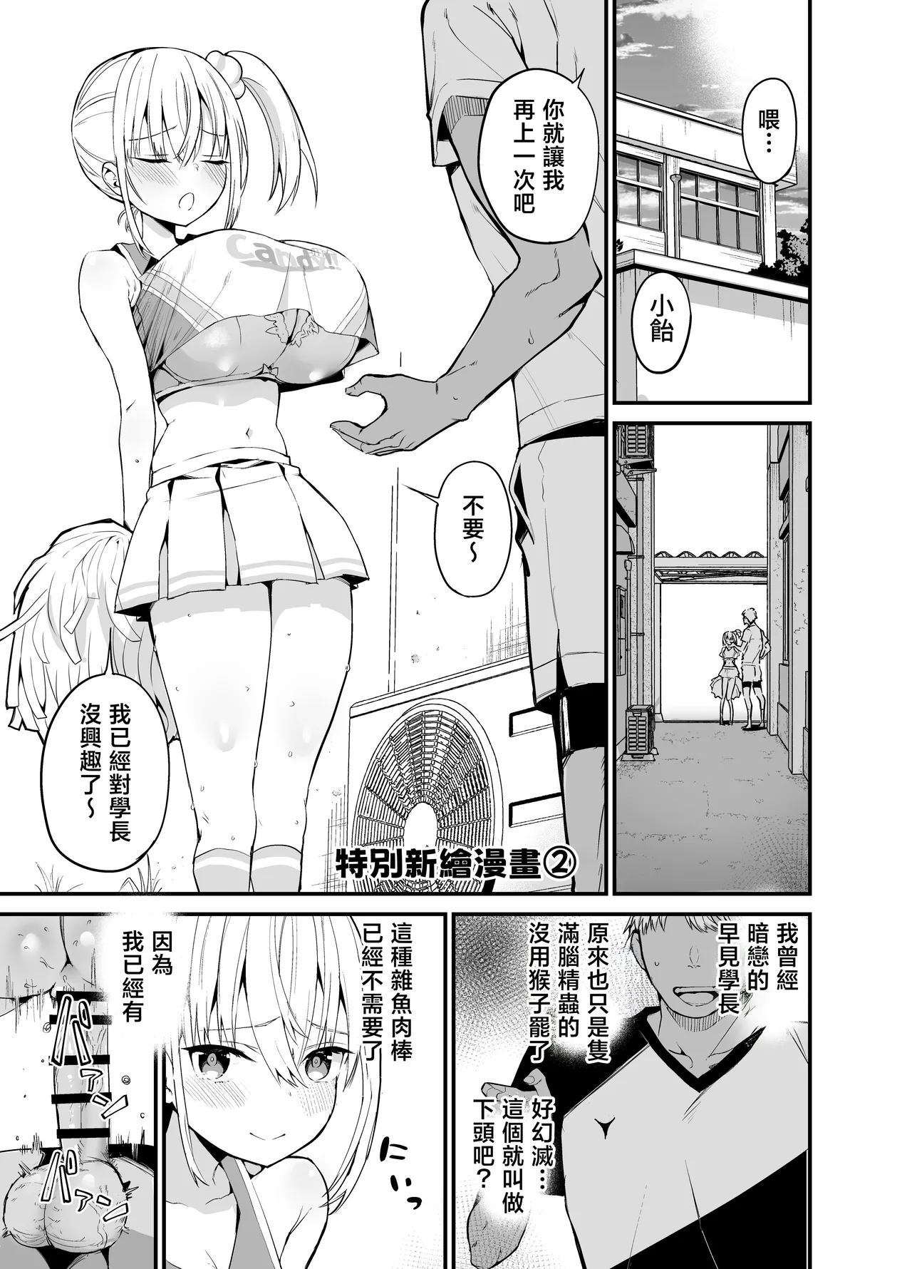 Aohimo Familia Tanpenshuu I - Page 51