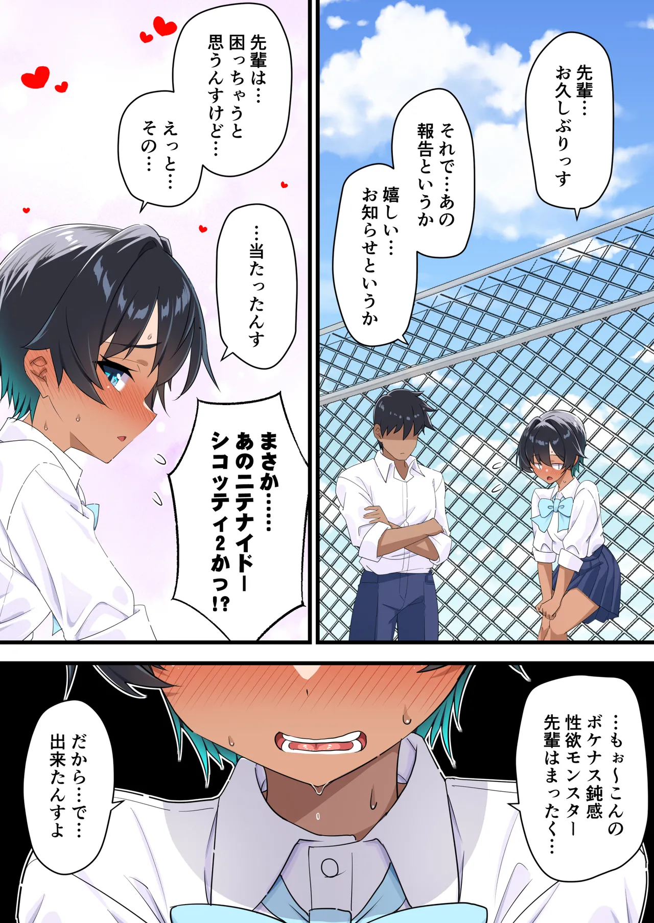 Mizugi Igai dato Kiyase suru Kouhai-chan o Haramasetchatta Hanashi - Page 46