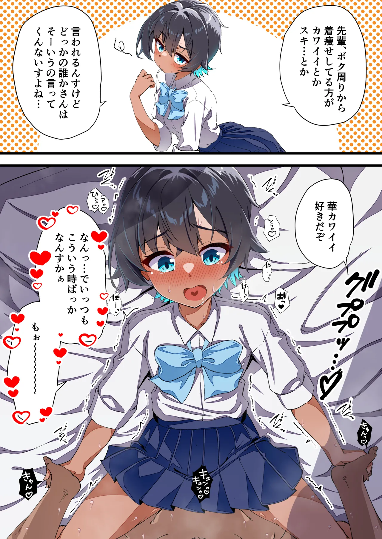 Mizugi Igai dato Kiyase suru Kouhai-chan o Haramasetchatta Hanashi - Page 97