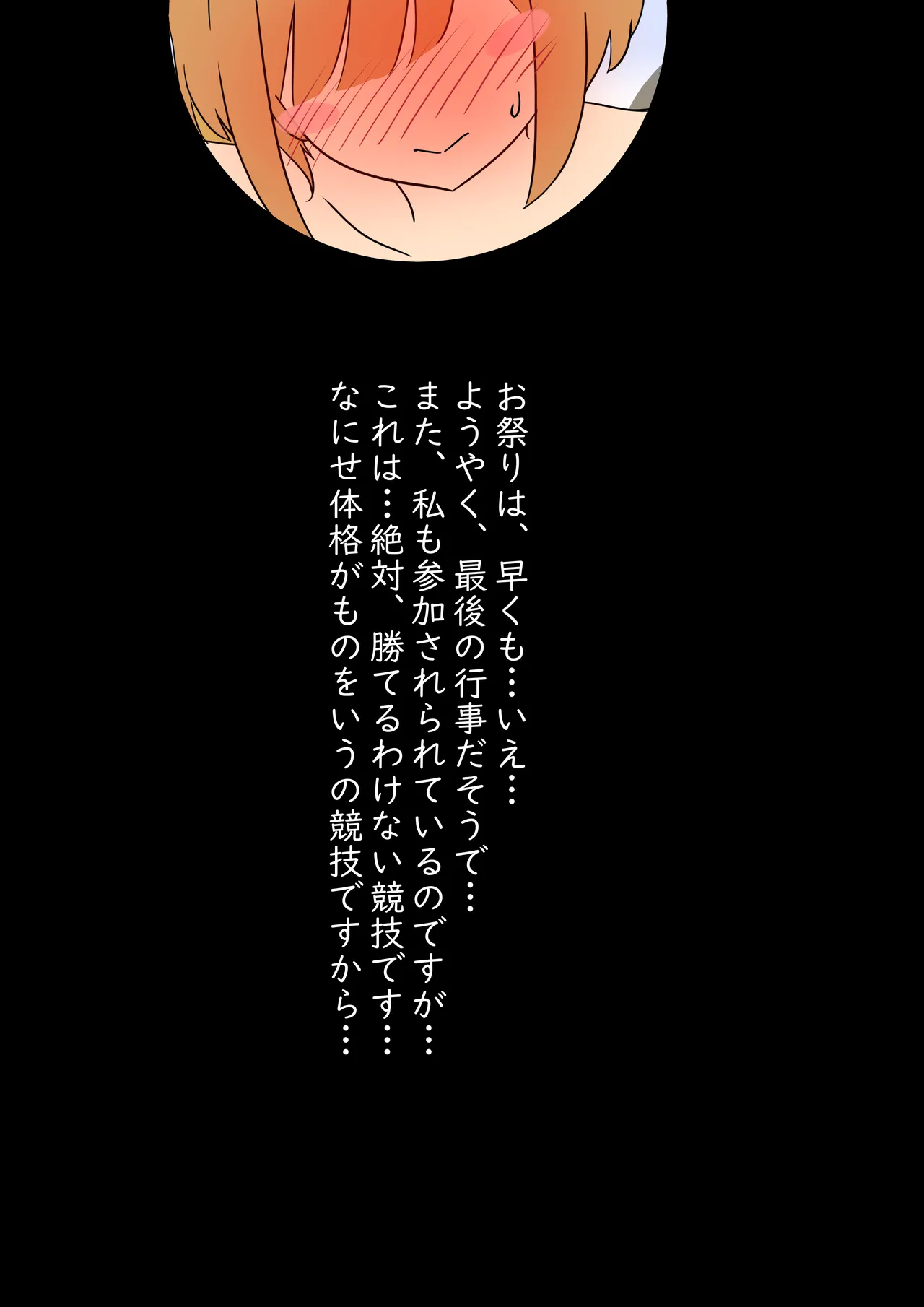 Mobugao Hitozuma-san Series 14 Fundoshi Icchou Natsuri de Nazedaka o Sex - Page 49