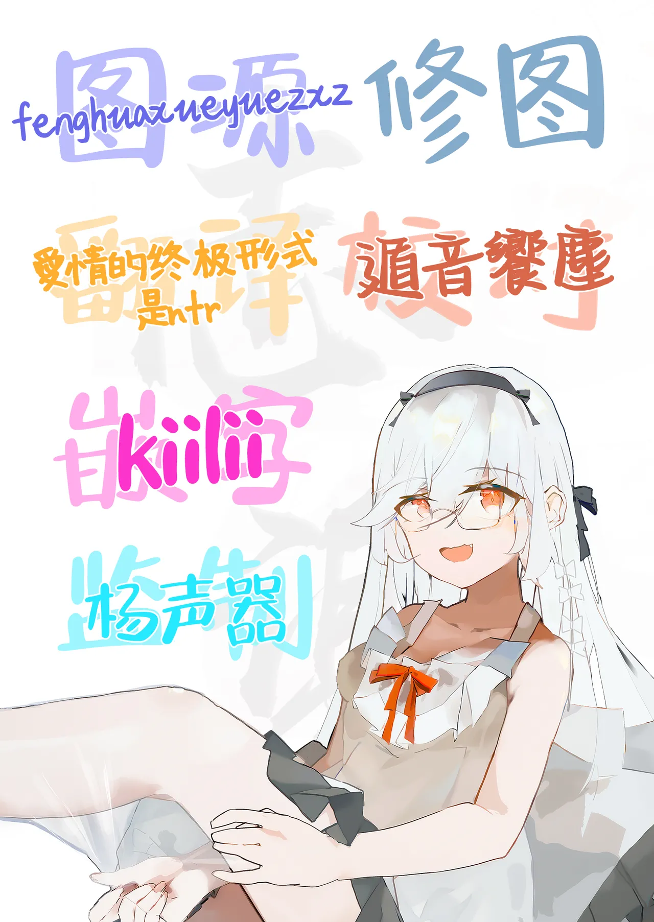 Cool na Gal ga Onaho ni Natte Kureru Hanashi 2 | 酷酷的辣妹成为我专属飞机杯的故事2 - Page 69