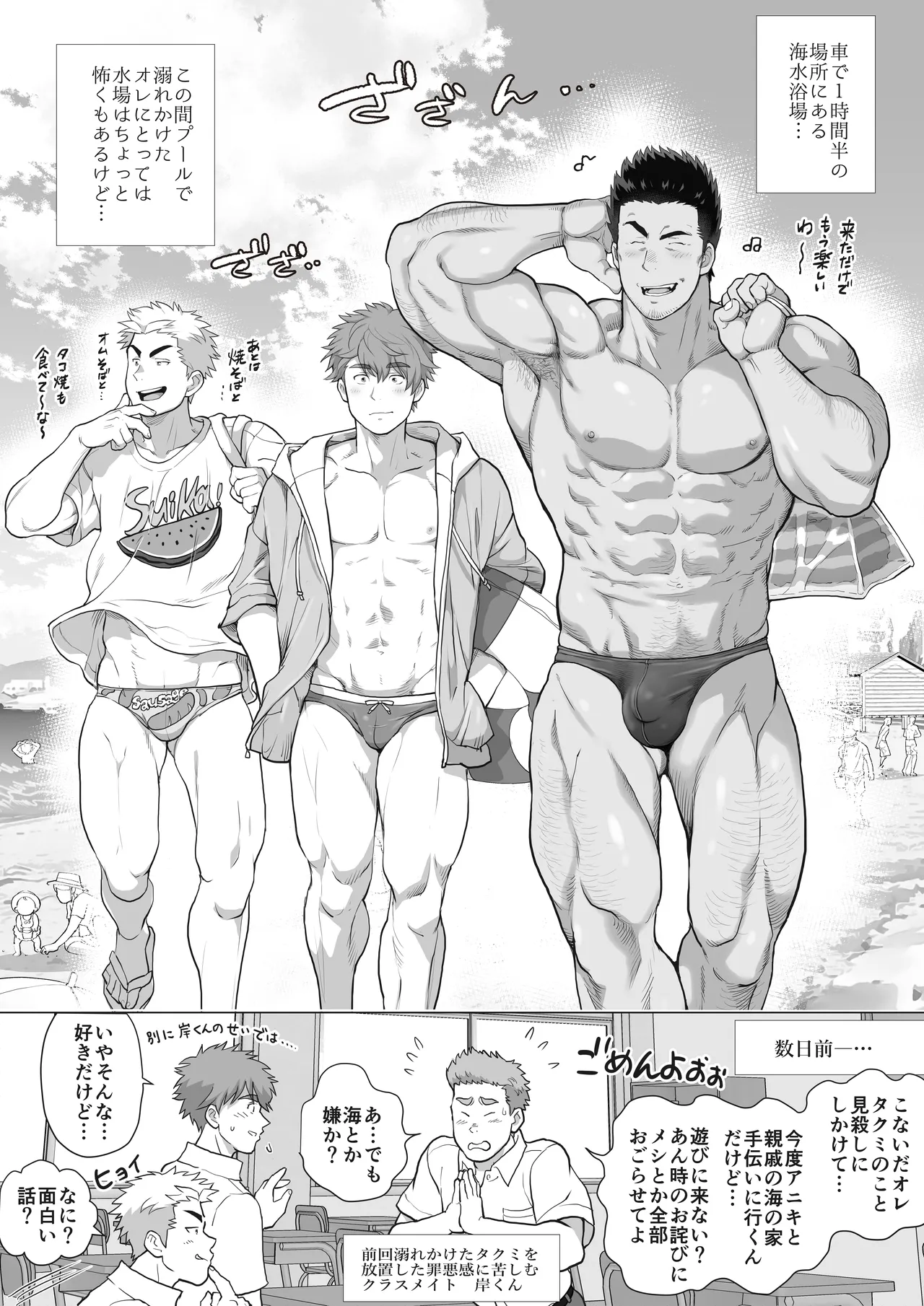 [Ochaocha Honpo (Chabashira Tatekichi)] Tomodachi no Otou-san Ch.17-22 [JPN] - Page 102
