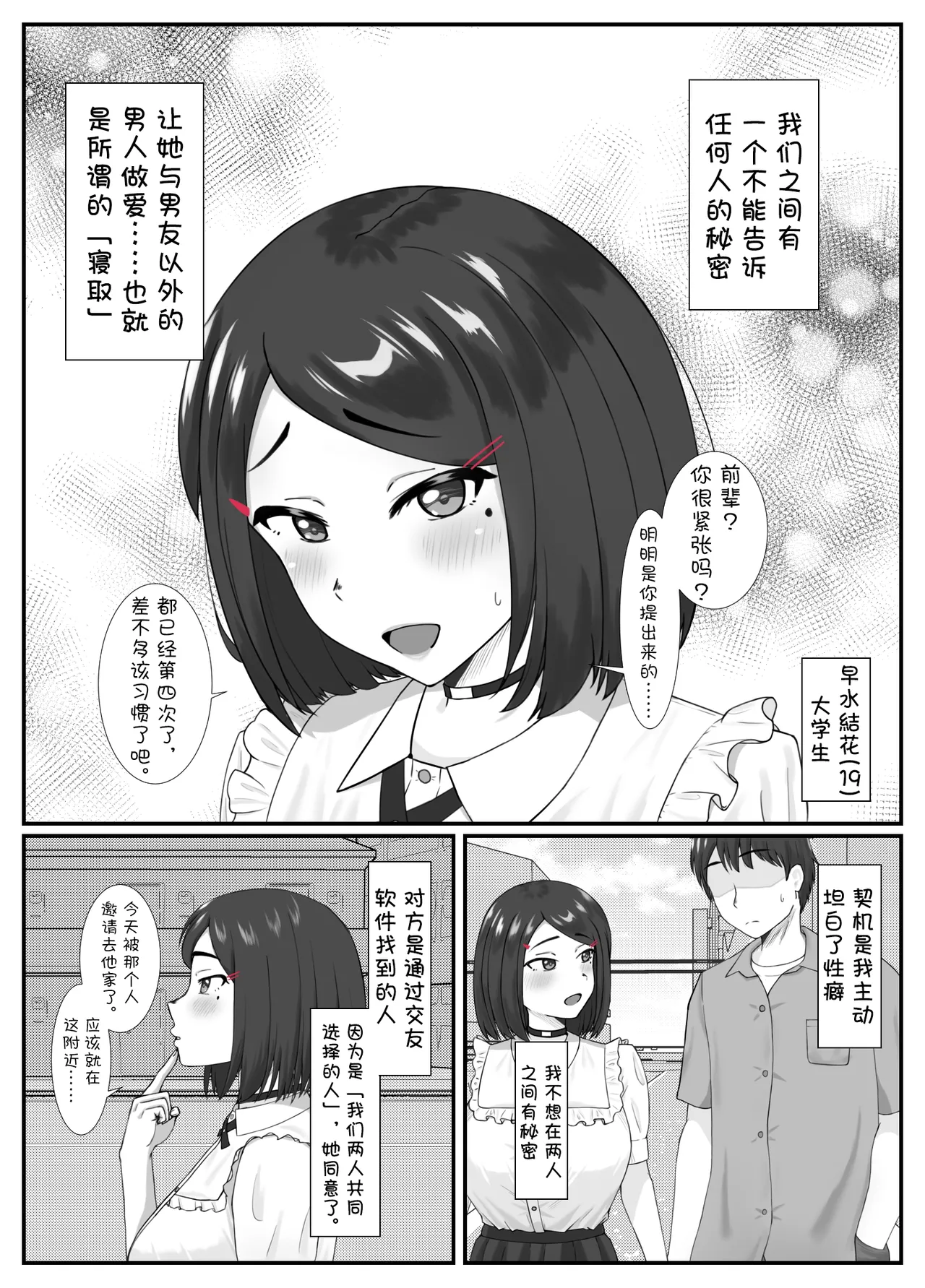 小蕎麦唯井（更新中） - Page 125