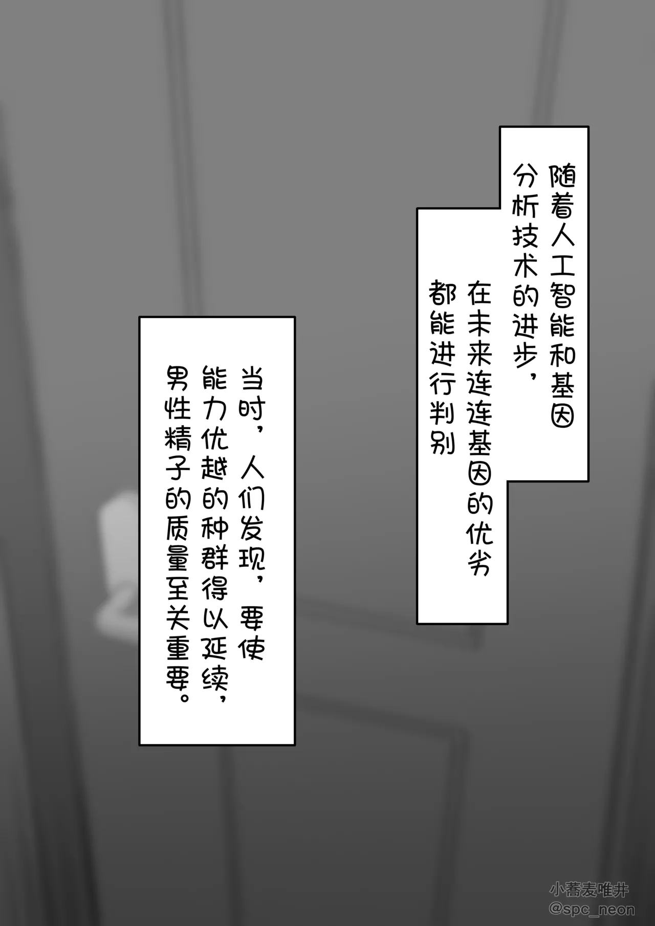 小蕎麦唯井（更新中） - Page 142