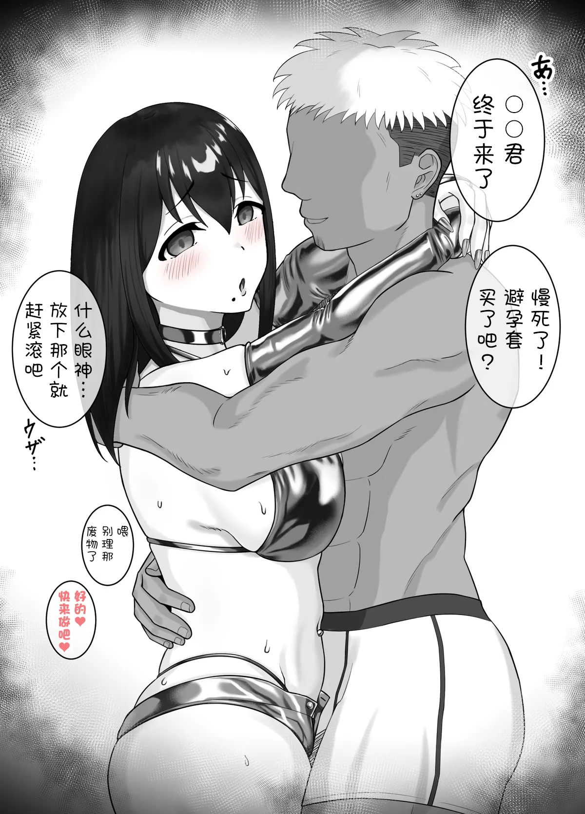 小蕎麦唯井（更新中） - Page 65