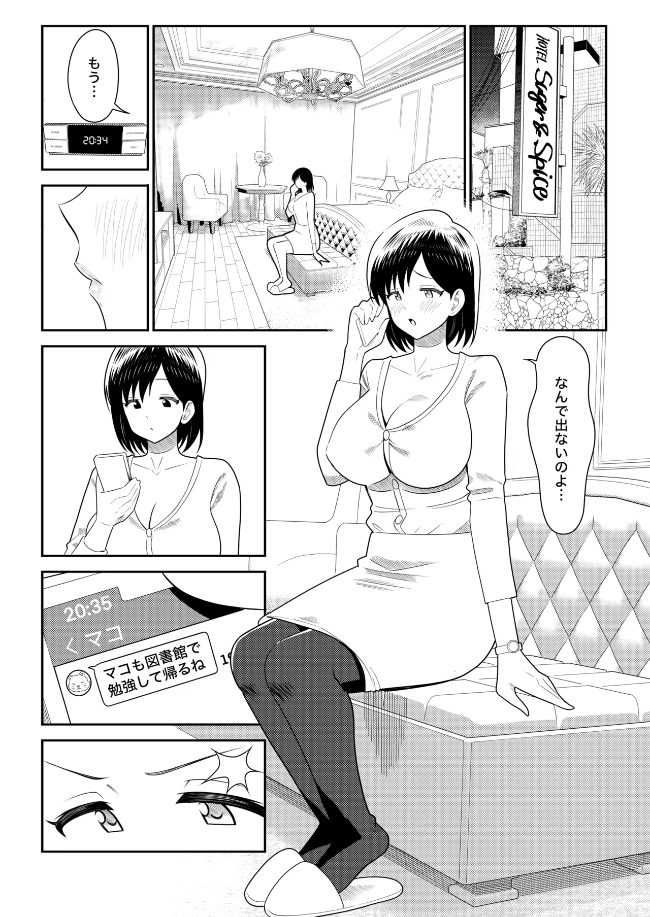 Original Joshi Kousei Botehara  Manga Goudou - Page 21