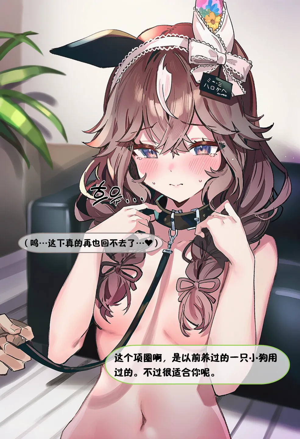 摘得花束的方法 - Page 23