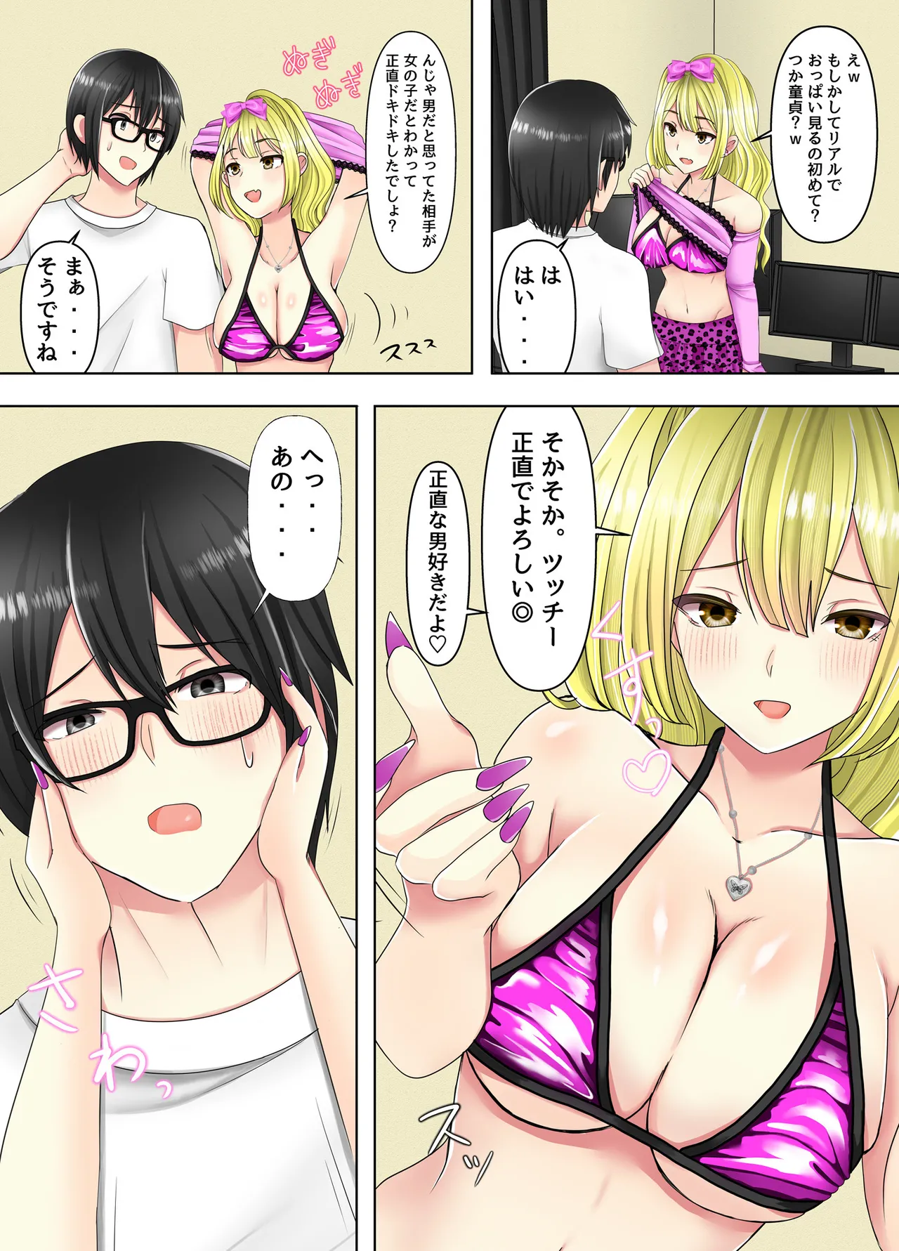 [Arishan Comic] Game no Off-kai ni Kita Bakunyuu Gal-tachi ga Ie ni Korogarikonde Kita Hanashi - Page 16