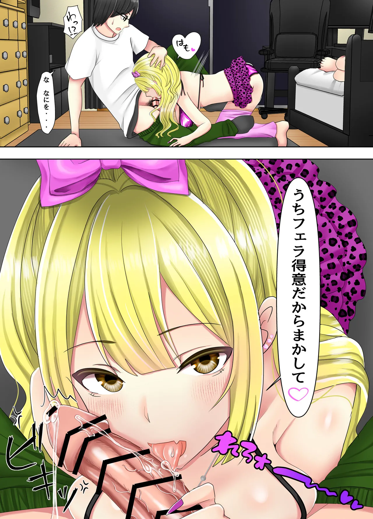 [Arishan Comic] Game no Off-kai ni Kita Bakunyuu Gal-tachi ga Ie ni Korogarikonde Kita Hanashi - Page 19