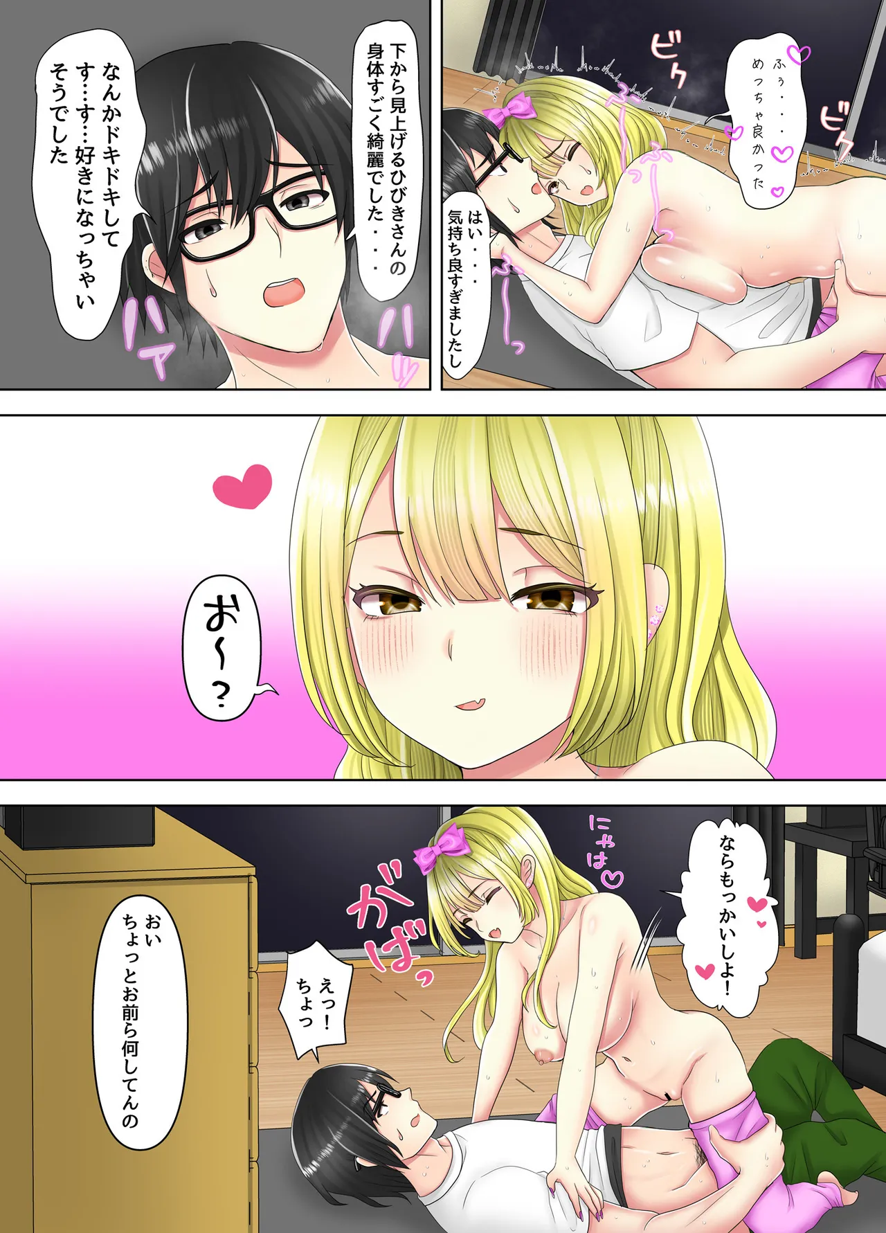 [Arishan Comic] Game no Off-kai ni Kita Bakunyuu Gal-tachi ga Ie ni Korogarikonde Kita Hanashi - Page 31