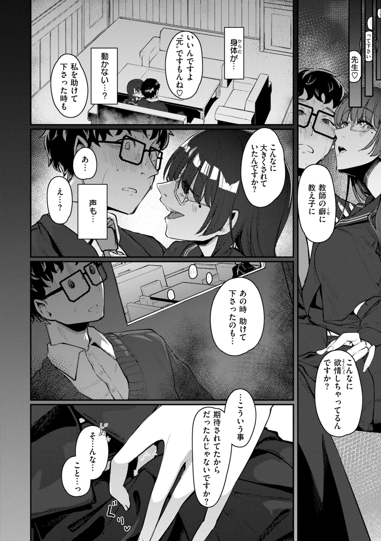 Anata ni Somaru - Dye me in your hue, my love. - Page 12
