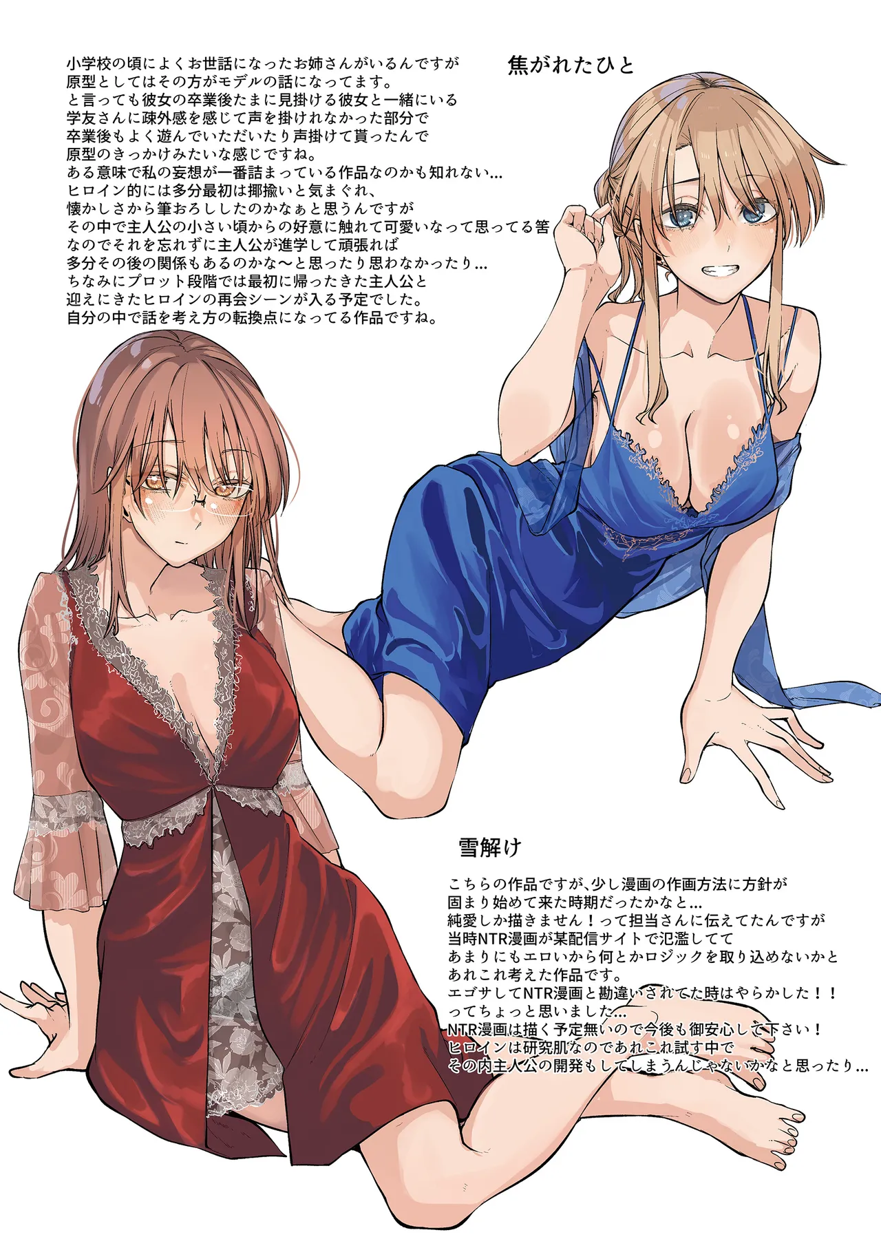 Anata ni Somaru - Dye me in your hue, my love. - Page 162