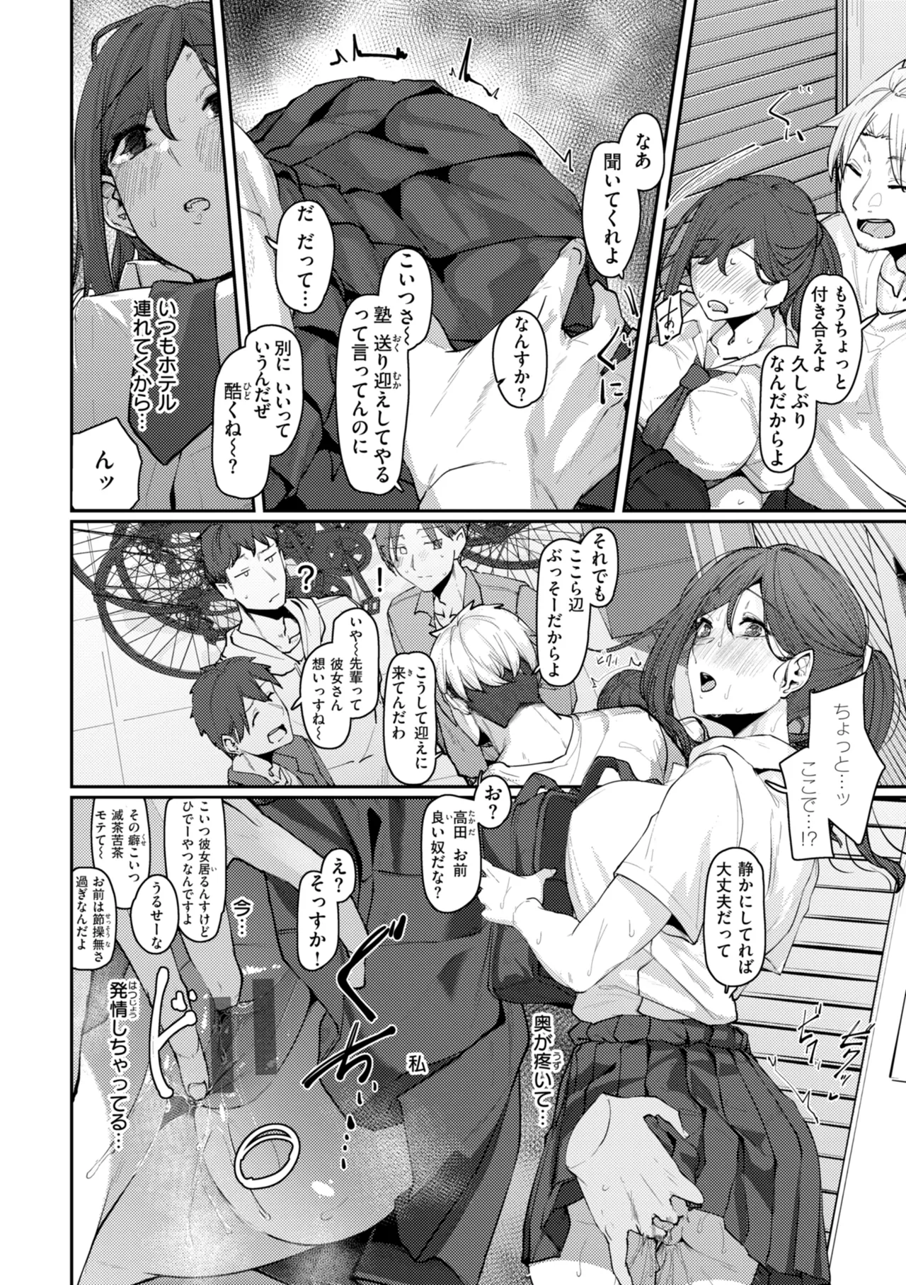 Anata ni Somaru - Dye me in your hue, my love. - Page 58