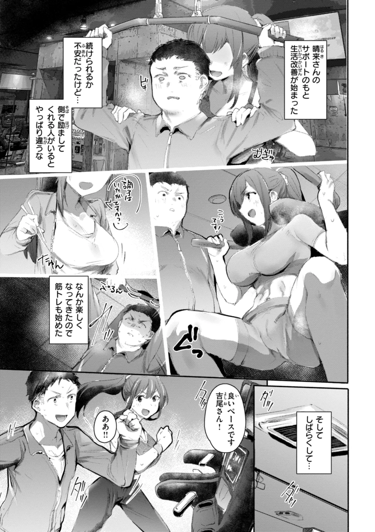 Yabai Hodo Suki - Page 123